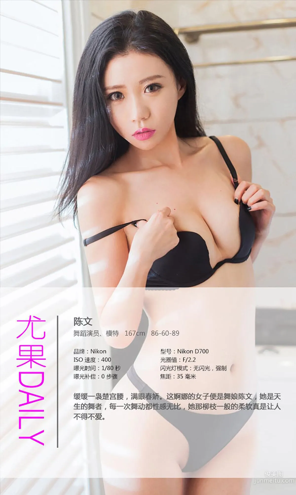 Chen Wen: Ugirls App No. 101 photo 4