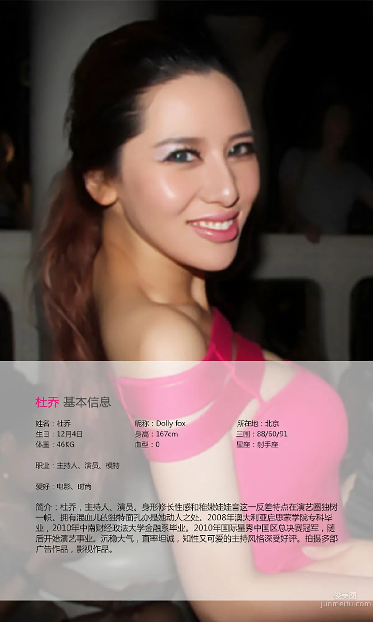Du Qiao "Sexy Boxer" [Ugirls App] No.007 Photo Set photo 2