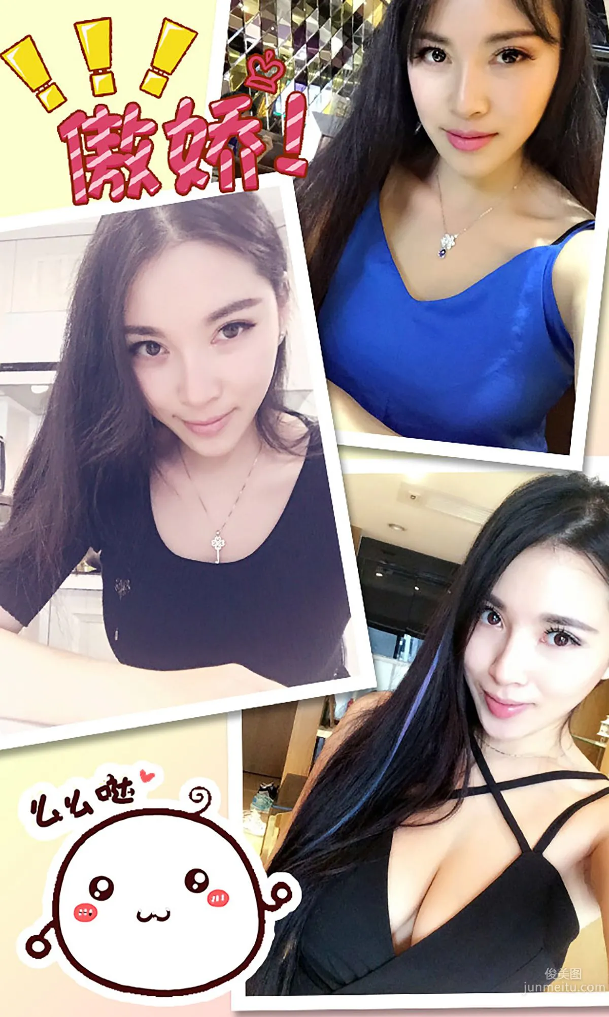 Yang Yi, Enjoy This Thorough Love [Ugirls] No.229 Photo Set photo 3