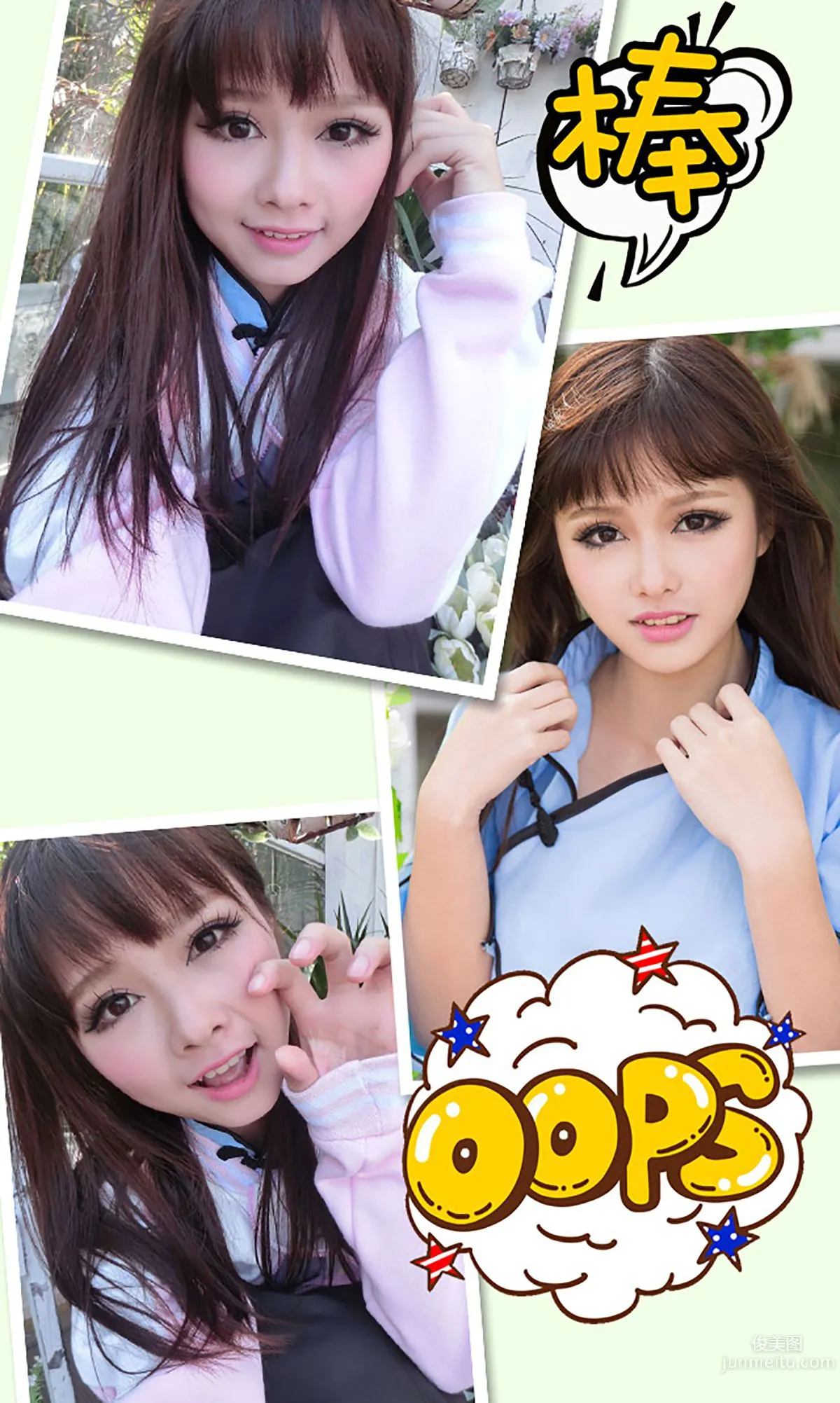 momo/Xingmeng Wuwu Where Is the Beauty [Ugirls App] No.225 Photo Set photo 3