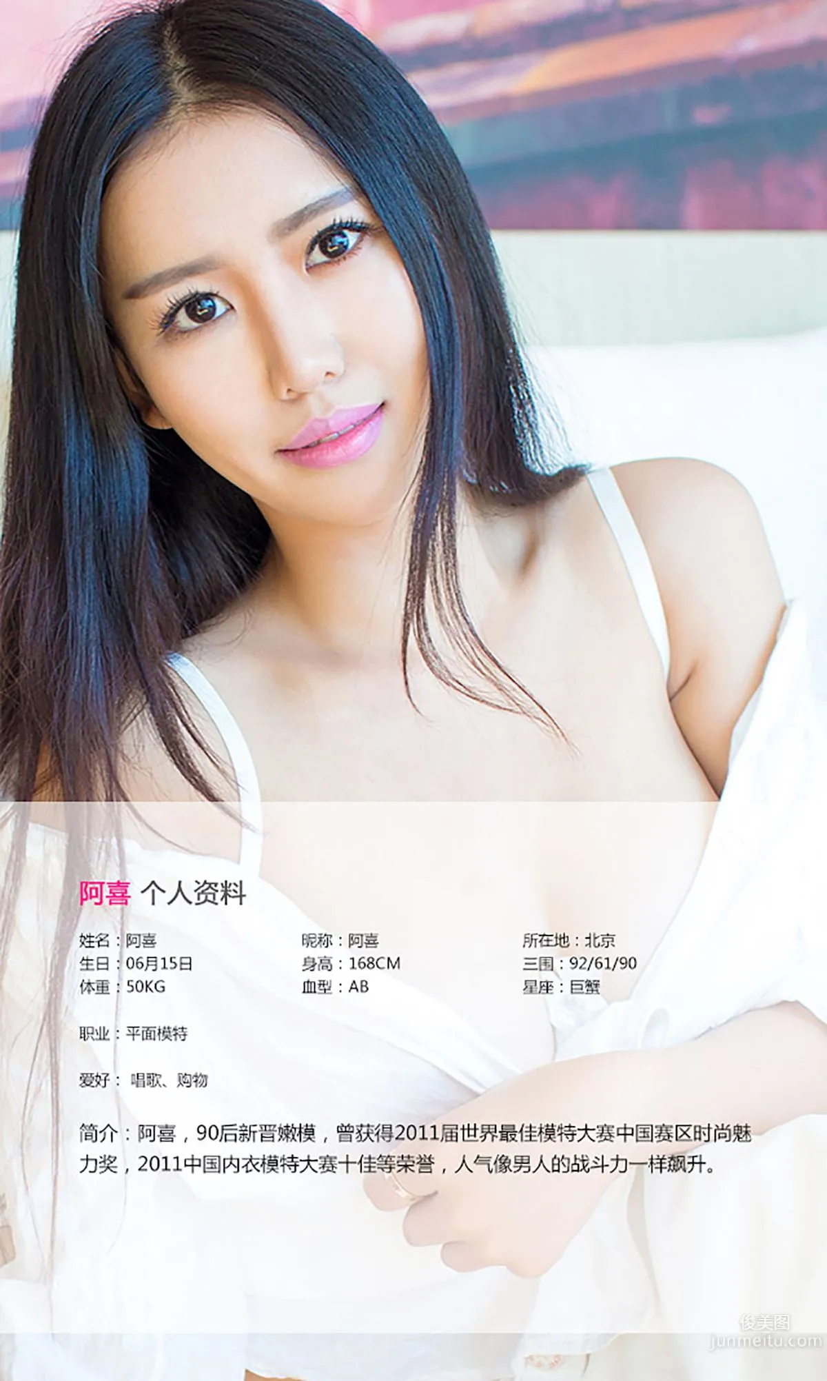A Xi: Ugirls App No. 142 photo 2