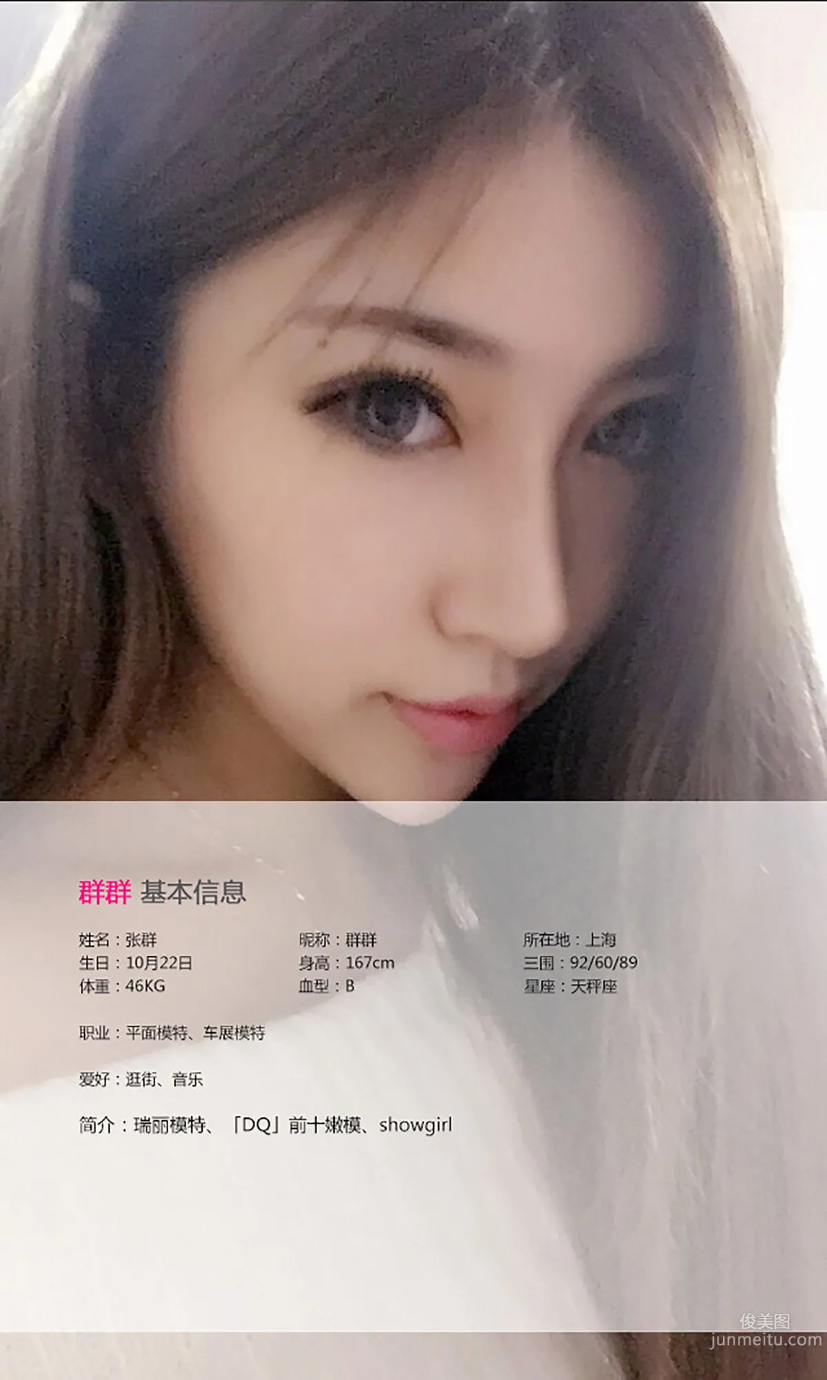 Qunqun (Zhang Xiaofan) Wasp Waist and Beautiful Bust, Pure and Lovely [Ugirls] No.003 Photo Set photo 2