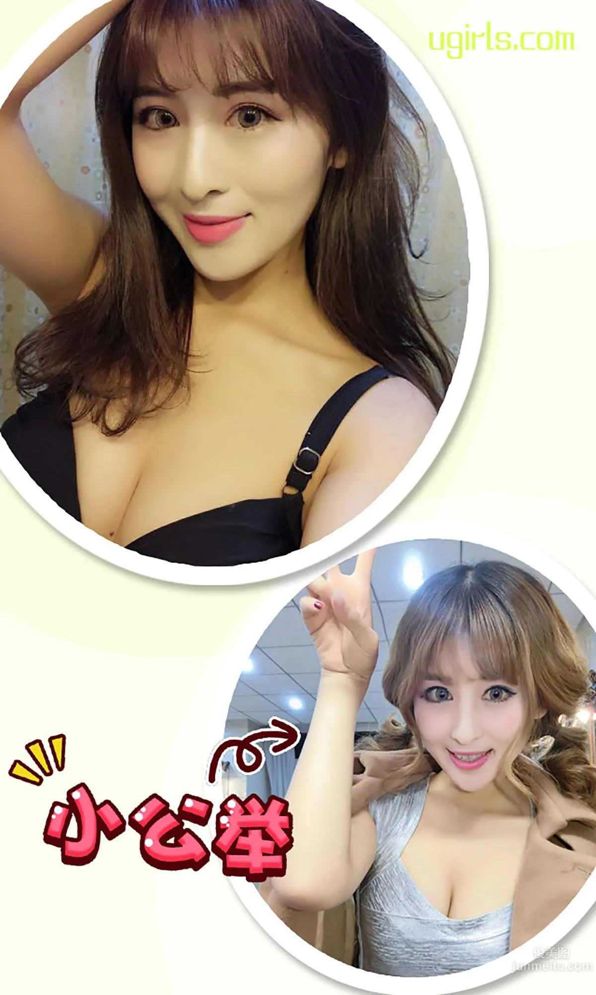 Dao Er, Hiroshima Love [Ugirls] No.233 Photo Set photo 3