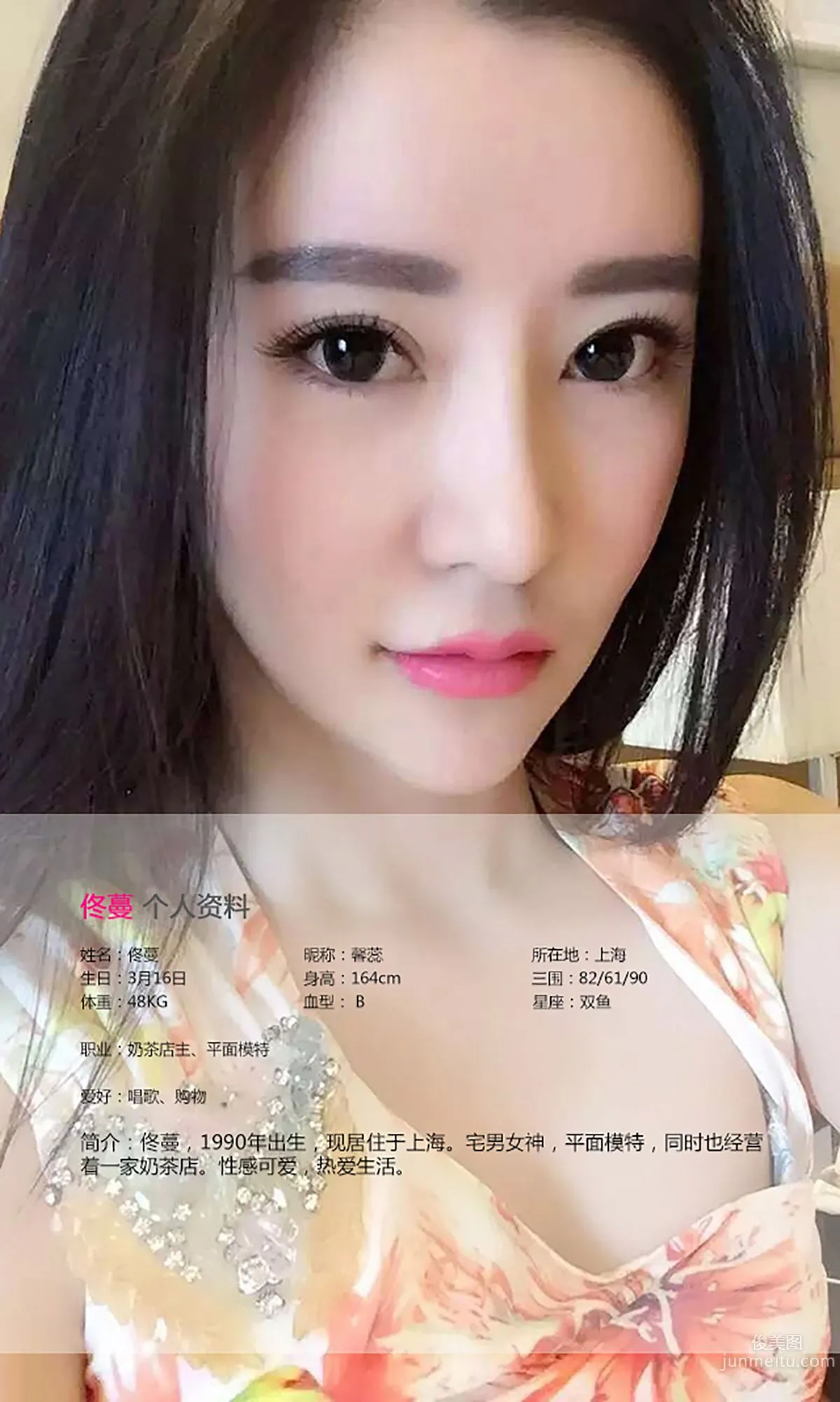 Tong Man Dreaming Back to the Republic of China, Strands of Black Hair [Ugirls App] No.093 Photo Set photo 2