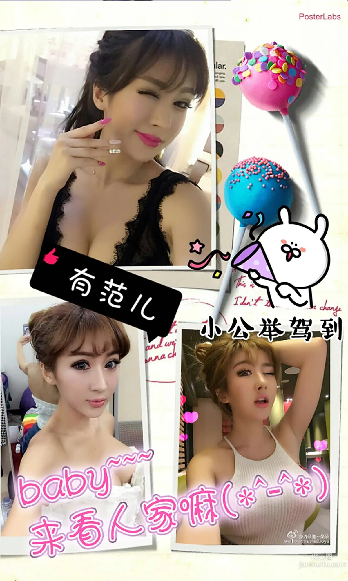 Shi Duoya, Barbie Duoduo [Ugirls] No.164 Photo Set photo 13