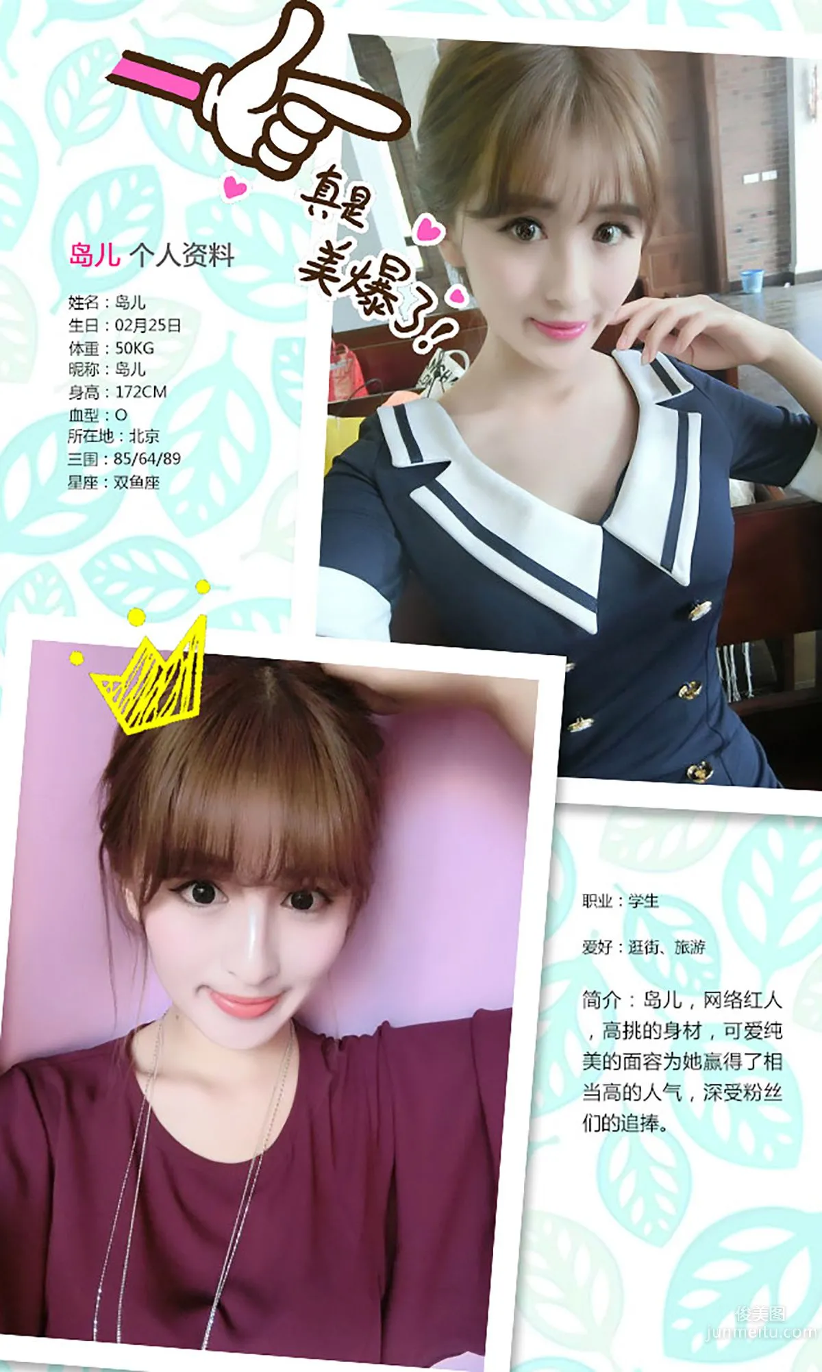 Dao Er, Hiroshima Love [Ugirls] No.233 Photo Set photo 2