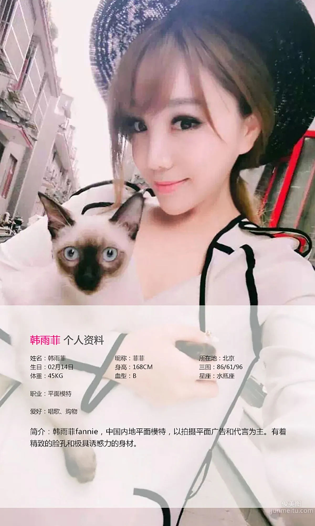 Han Yufei, Gentle and Lovely Lady [Ugirls App] No.057 Photo Set photo 2