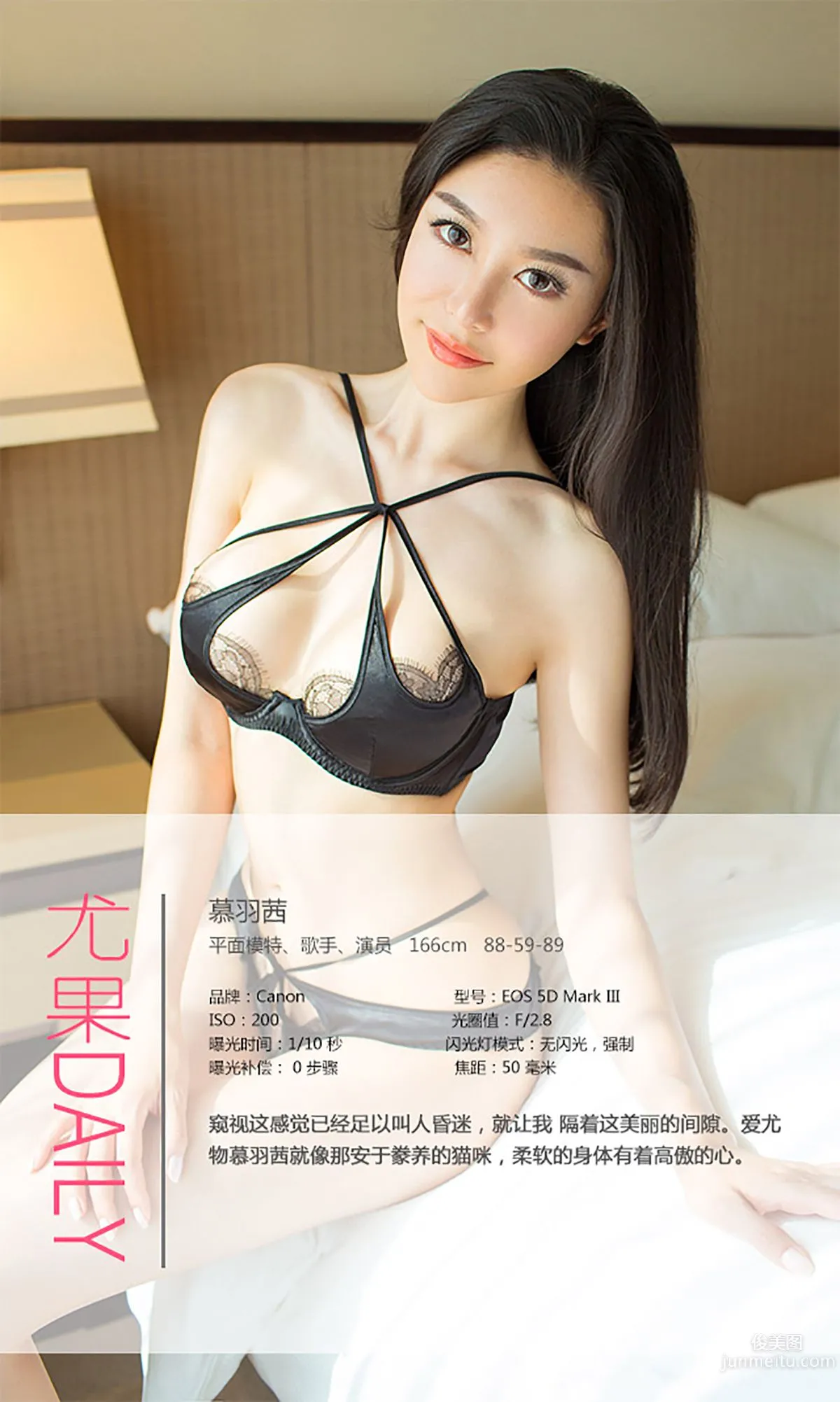 Mu Yuqian Peeking at You Through the Lace Gap [Ugirls App] No.125 Photo Set photo 4