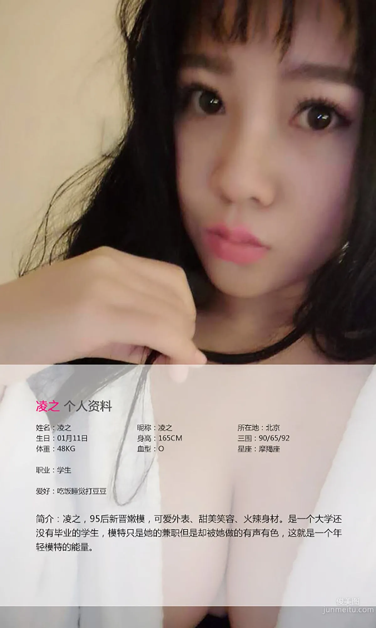 Wan'er/Ling Zhi, Not a Princess but a Queen [Ugirls] No.133 Photo Set photo 3