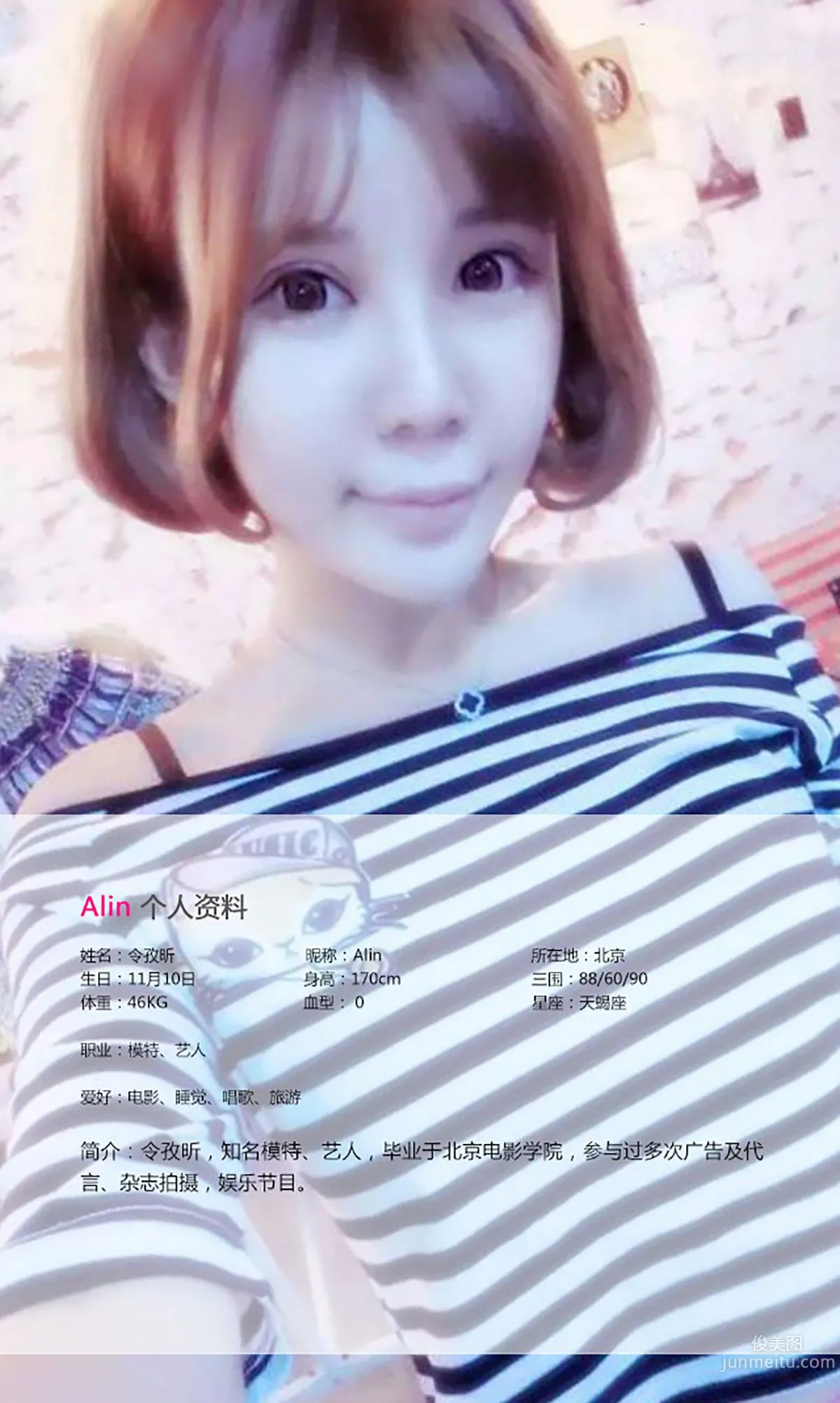 Lingzixin Alin, Sunshine on the Edge, Bright Smiling Face [Ugirls] No.054 Photo Set photo 2