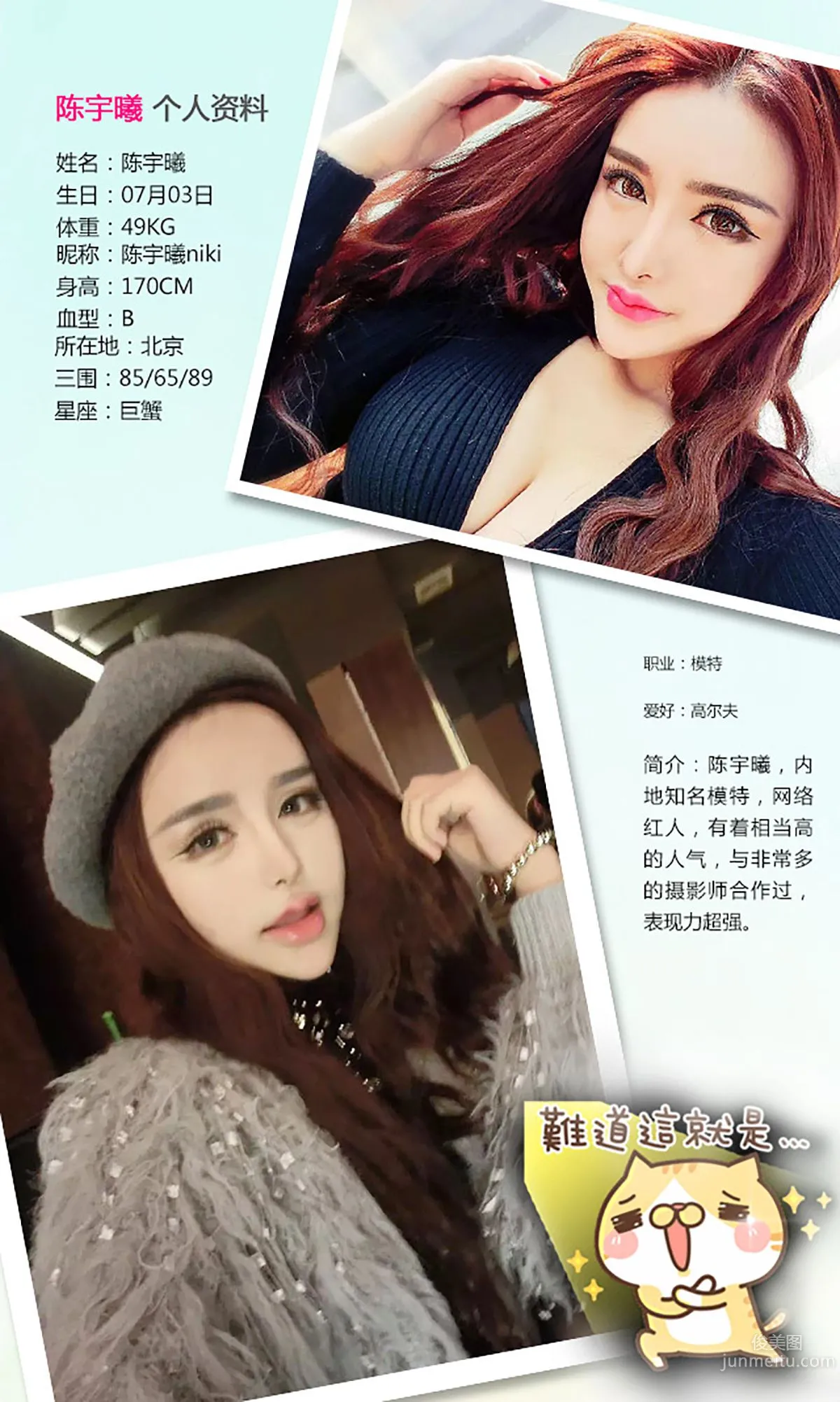 Chen Yuxi, Alluring and Charming, Peerless Dancer [Ugirls App] No.199 Photo Set photo 2