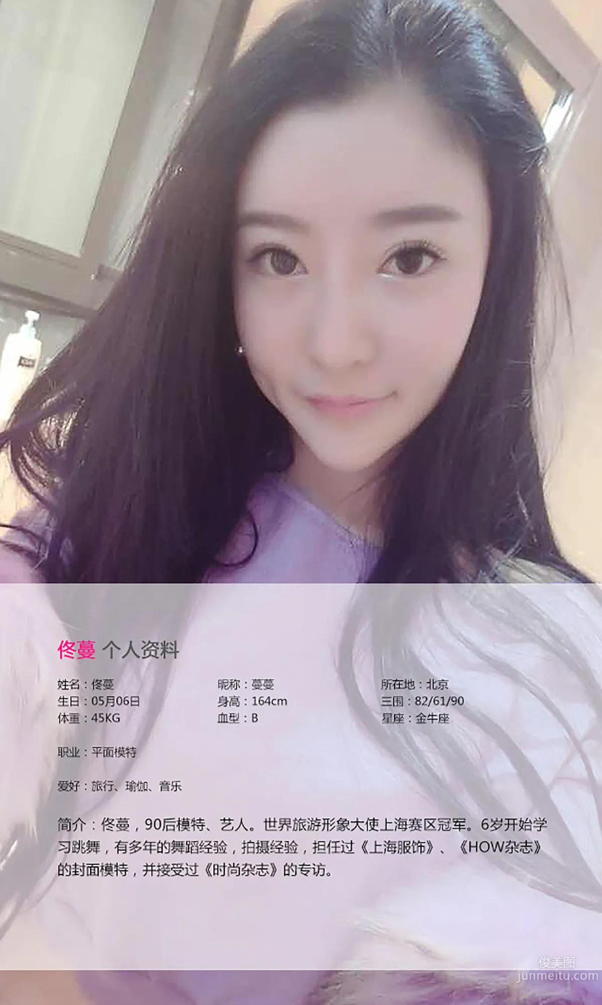 Tong Man, The Tenderness of That Bow of the Head [Ugirls App] No.033 Photo Set photo 2