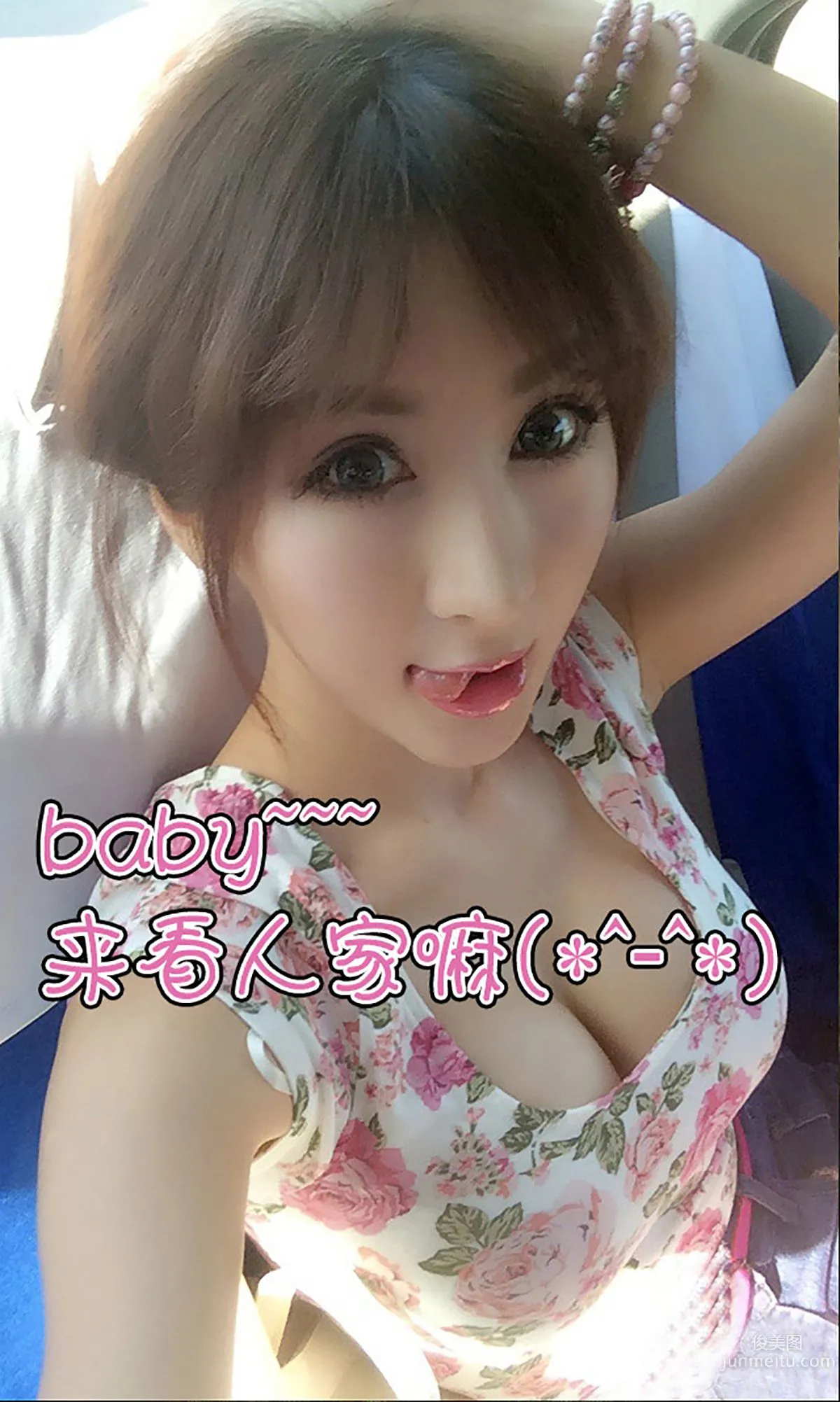 Shi Duoya, Wasp Waist and Curves, Delicate and Lovely [Ugirls App] No.008 Photo Set photo 13
