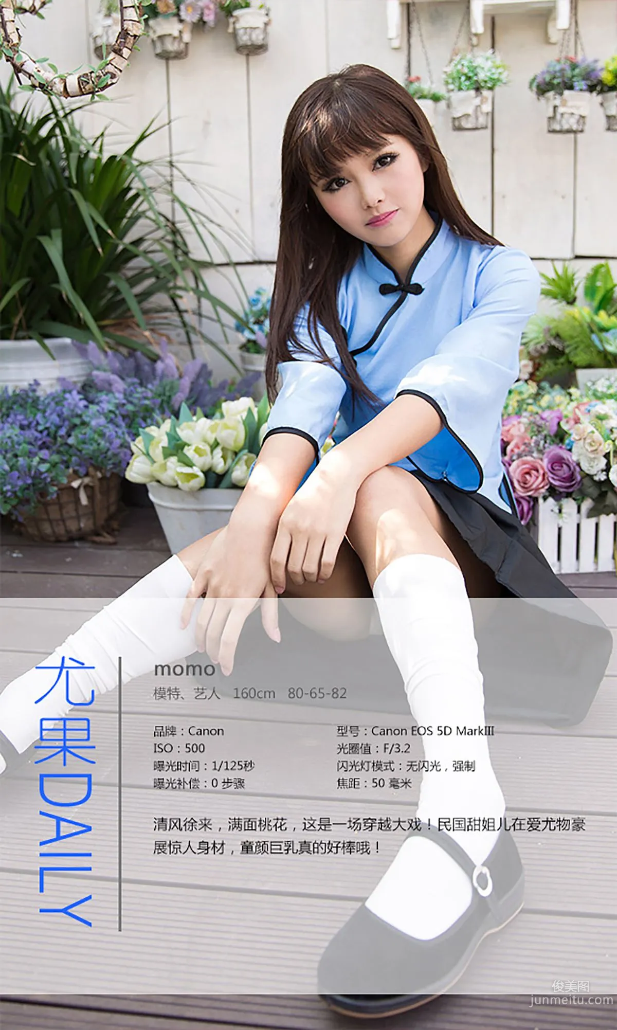 momo/Xingmeng Wuwu Where Is the Beauty [Ugirls App] No.225 Photo Set photo 4