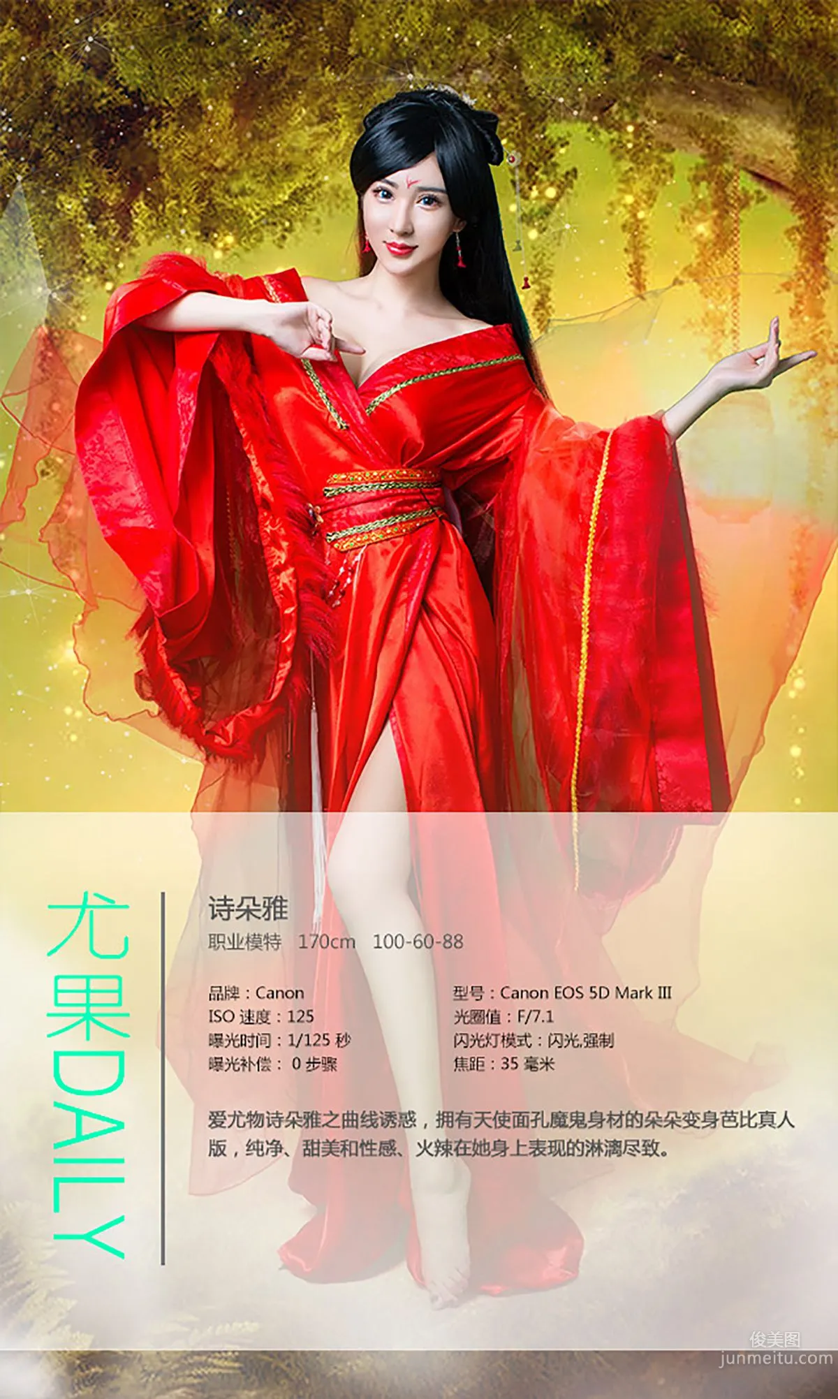 诗朵雅《芭比朵朵》 [爱尤物Ugirls] No.164 写真集4