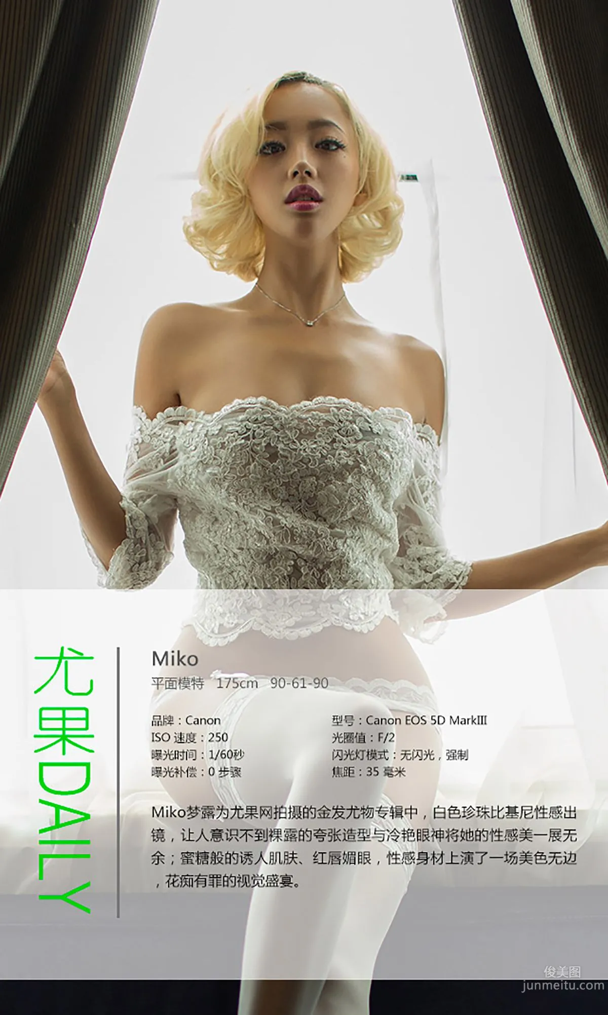 Ma Xinyue Miko, Blonde Bombshell, Charming Like Monroe [Ugirls App] No.046 Photo Set photo 4