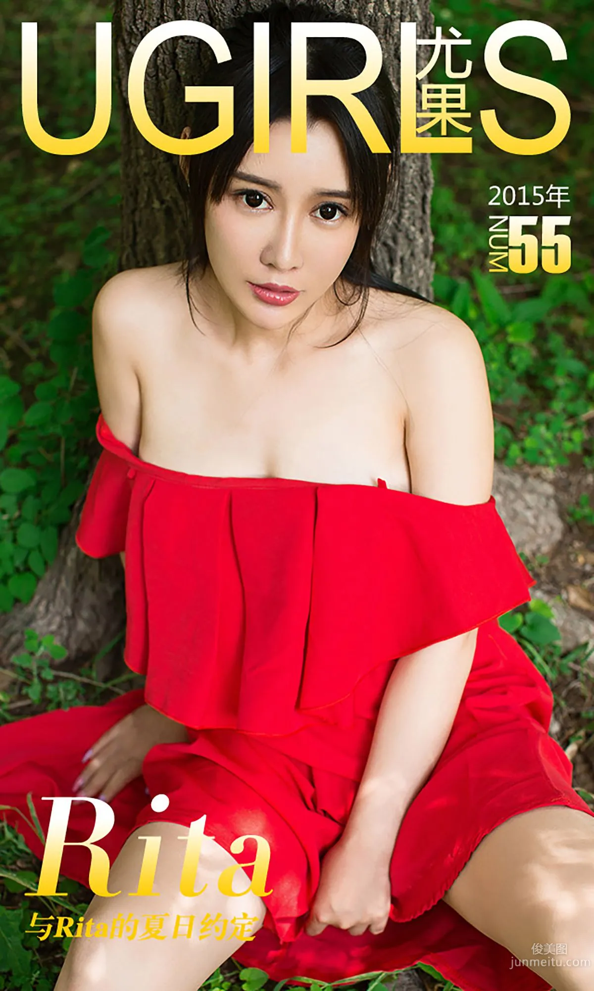 Rita《与Rita的夏日约定》 [爱尤物Ugirls] No.055 写真集1