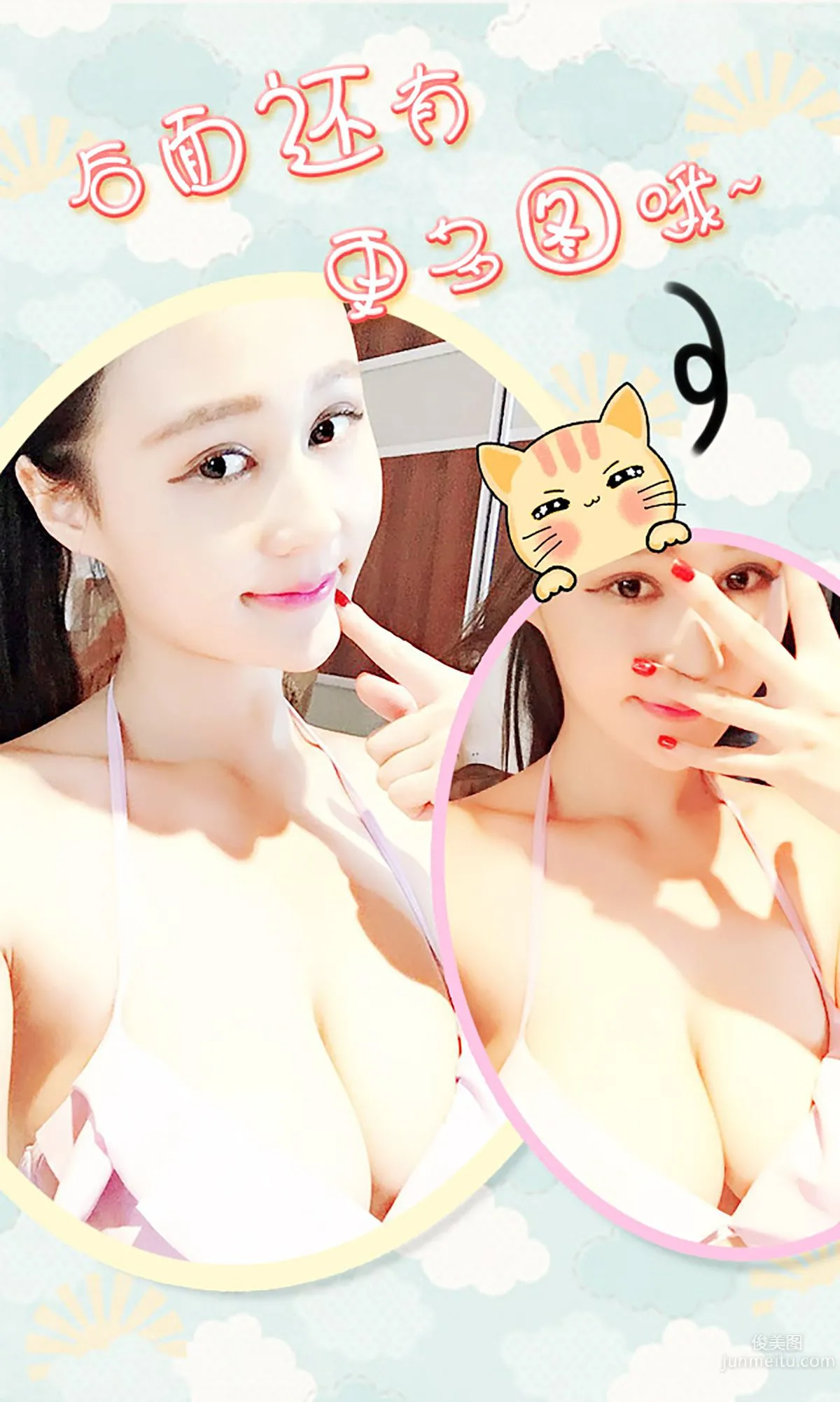 晨曦/周小然《嗨啵 new year》 [愛尤物Ugirls] No.227 寫真集 13