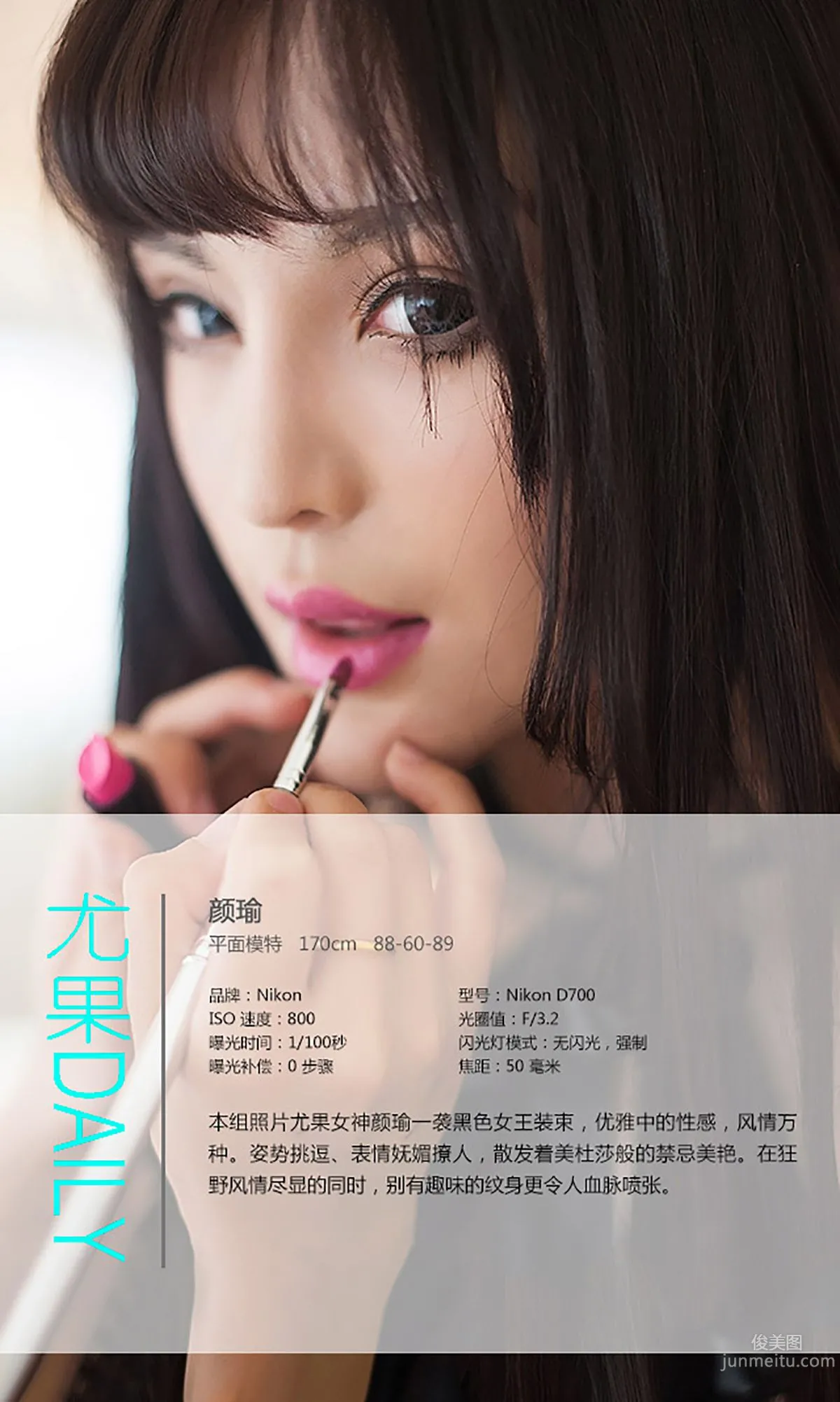 Yan Yu 'Alluring Charm, Heart-Stealing' [Ugirls Ai You Wu] No.040 Photo Set photo 21