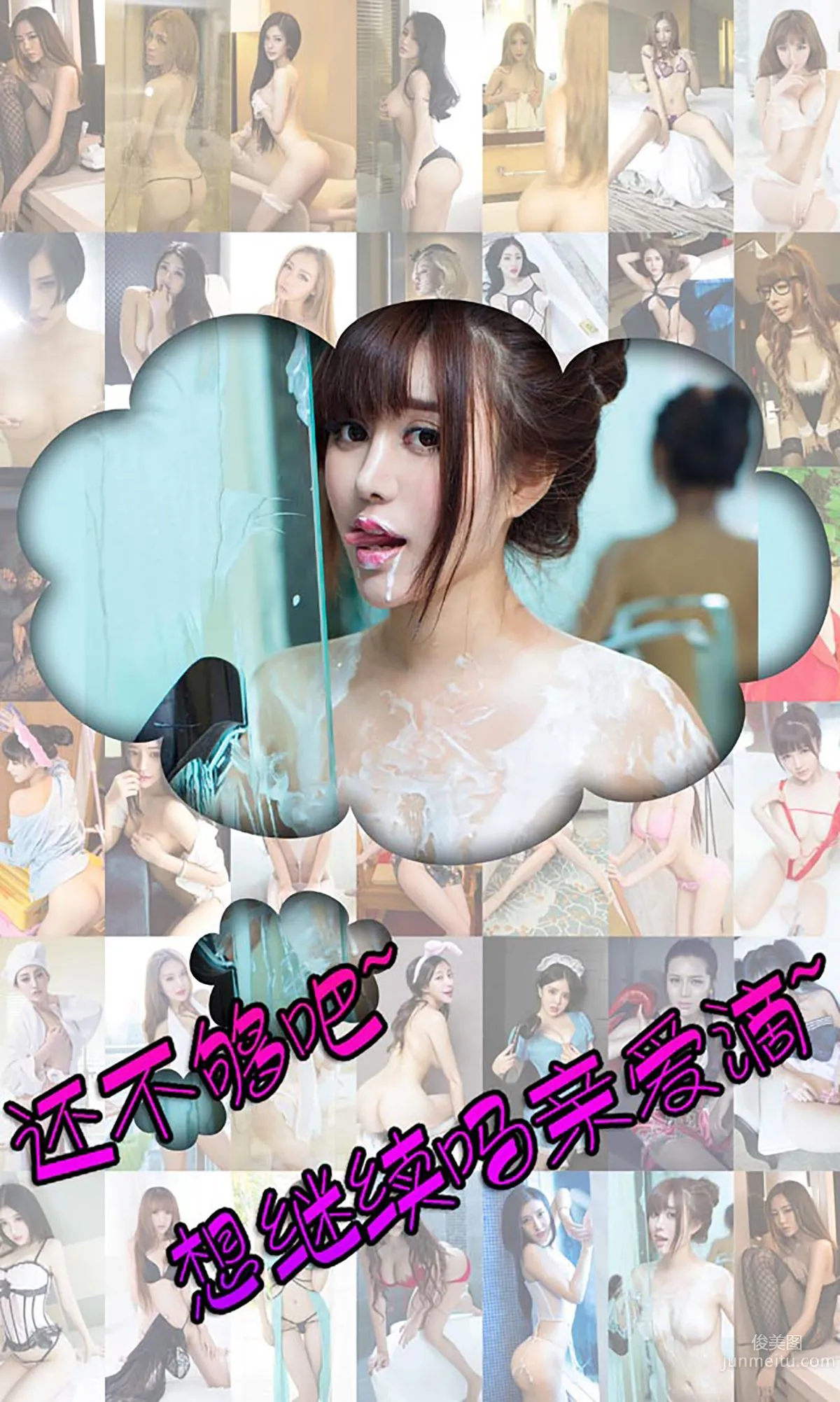 He Ji Collection The Love Goddess Has Arrived [Ugirls App] No.146 Photo Set photo 12