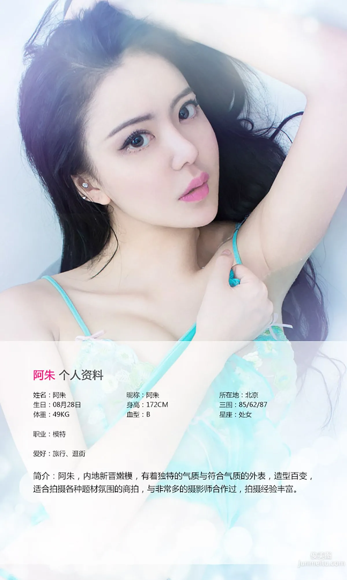 A Zhu, This Cup of Wine Called Love [Ugirls] No.153 Photo Set photo 2