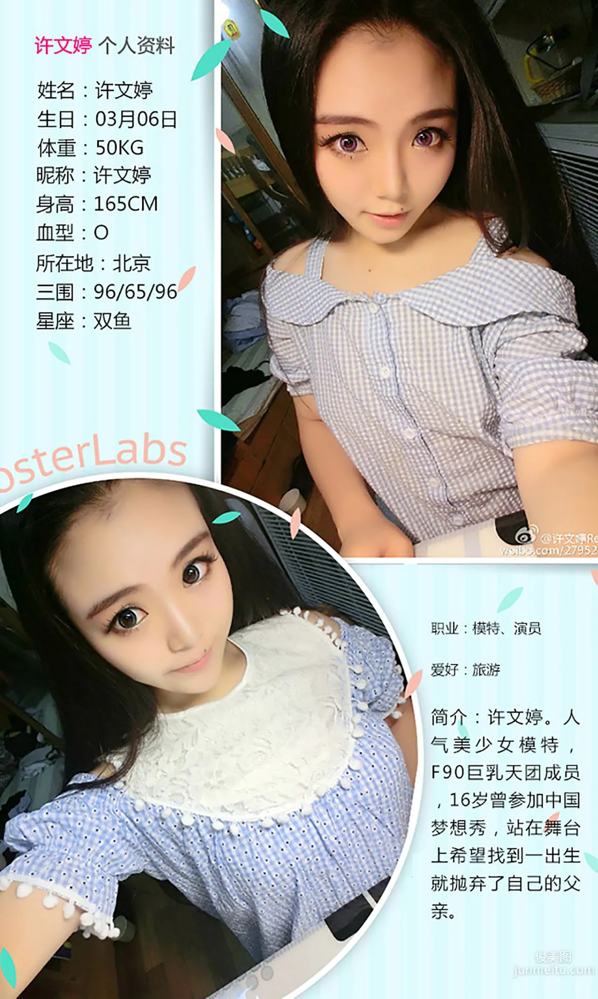 Xu Wenting Kawaii Cute Bunny [Ugirls App] No.172 Photo Set photo 2