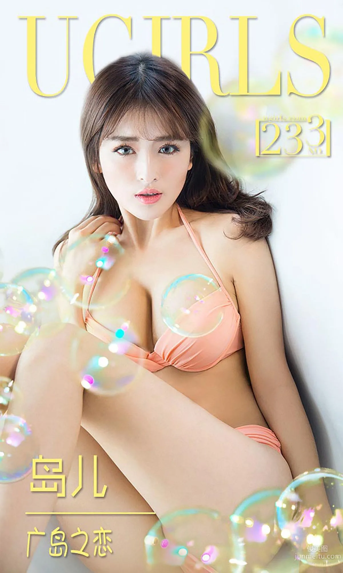 Dao Er, Hiroshima Love [Ugirls] No.233 Photo Set photo 1