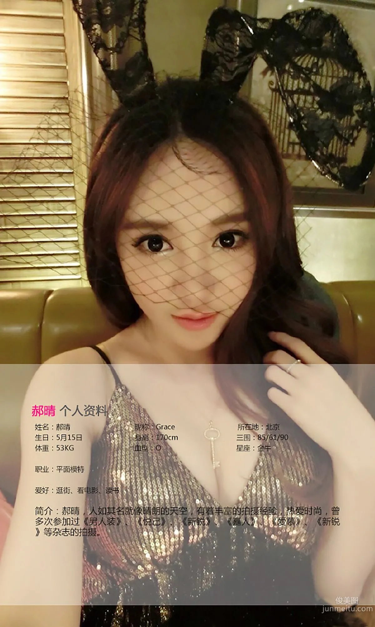 Hao Qing, Good Girl's Sexy Tease, [Ugirls App] No.116 Photo Set photo 2