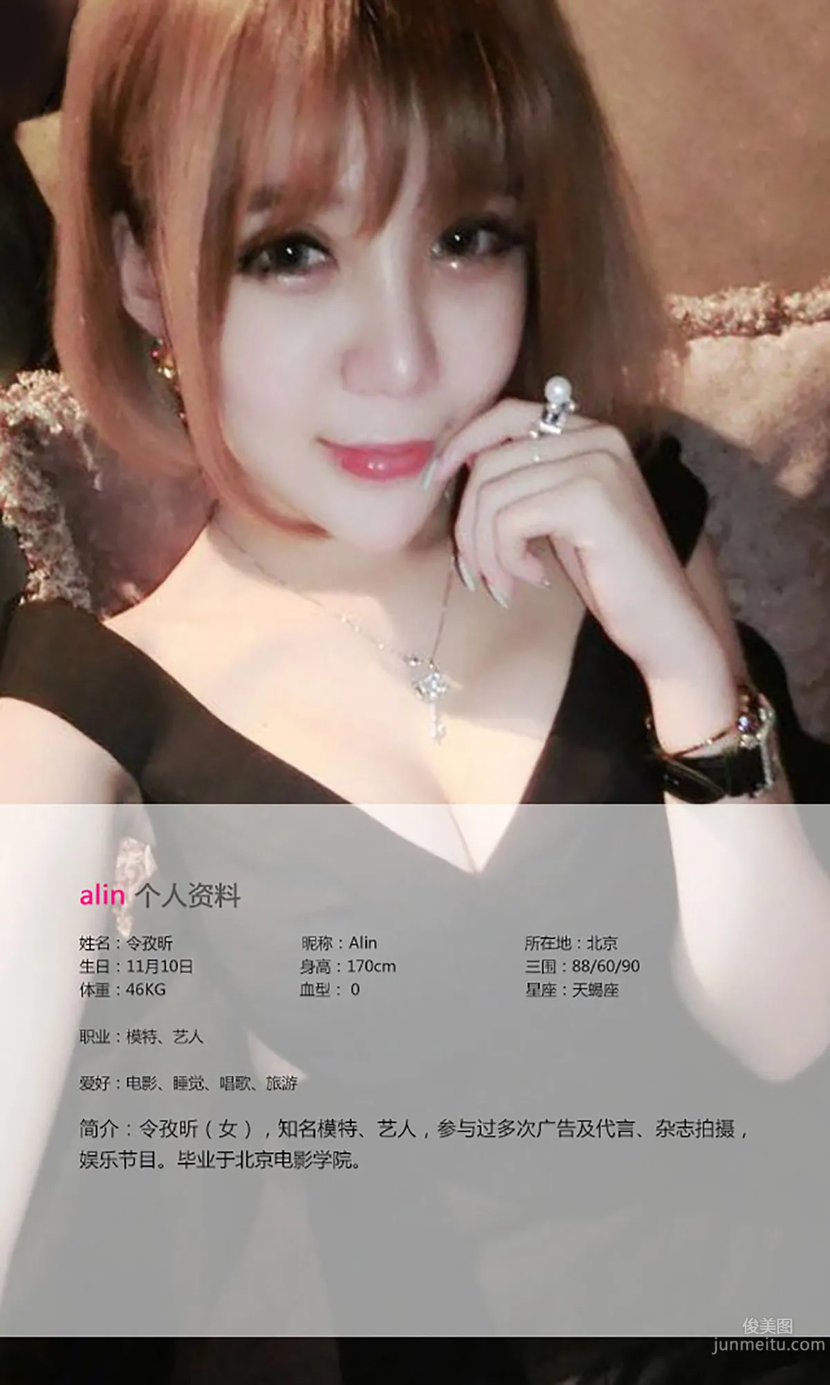 Lingzixin Alin: Ugirls App No. 016 photo 2