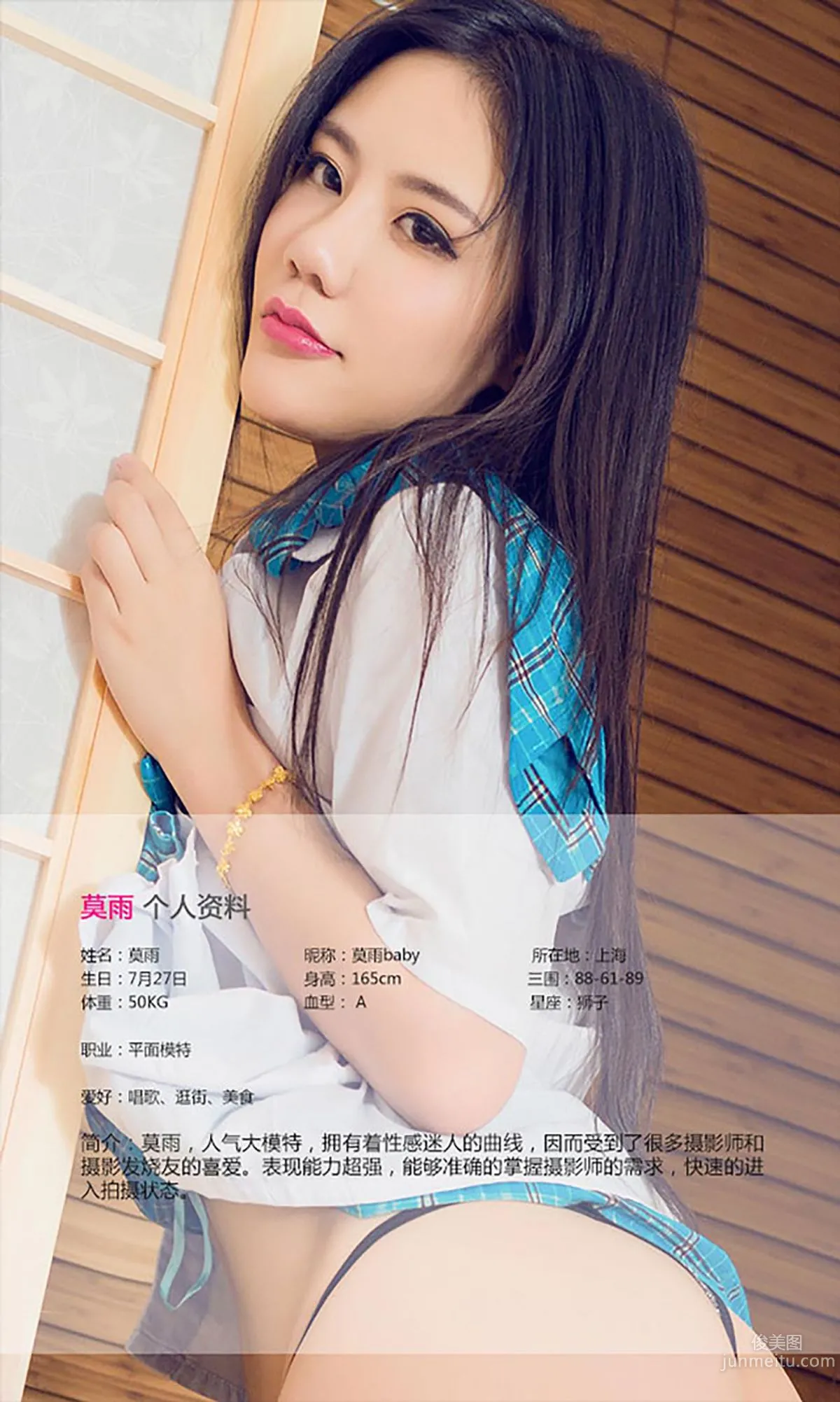 Mo Yu "Uniform Temptation" [Ugirls App] No.100 Photo Set photo 2