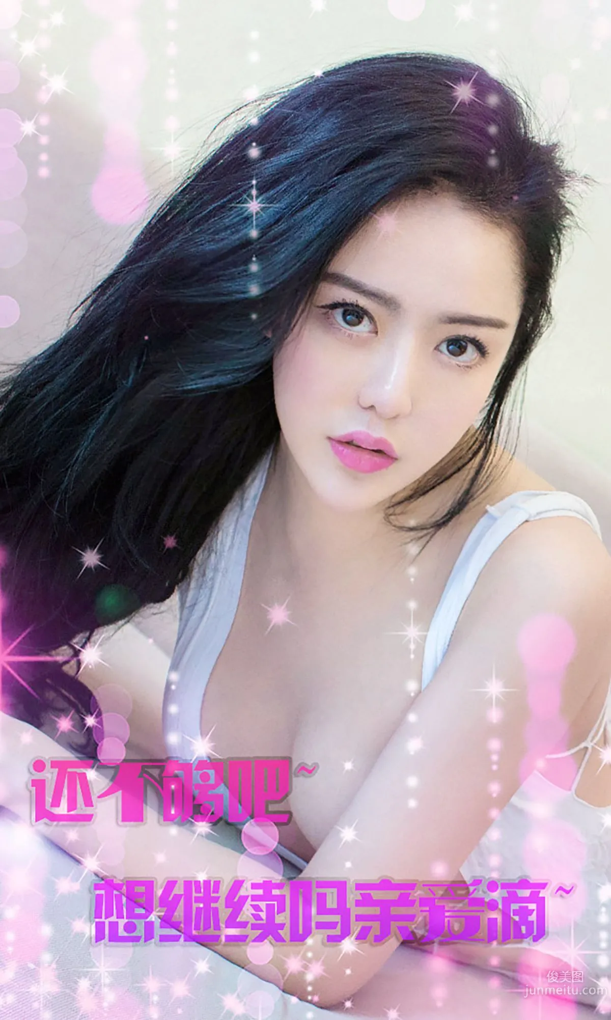 A Zhu, This Cup of Wine Called Love [Ugirls] No.153 Photo Set photo 13