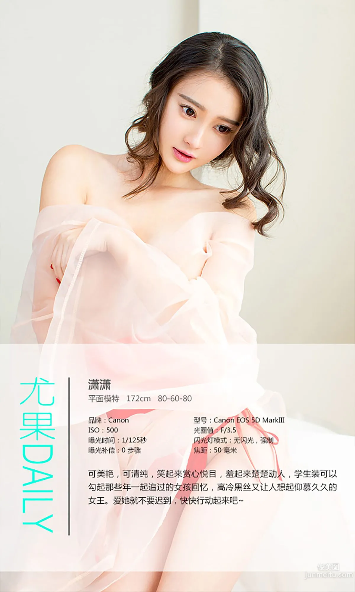 Xiao Xiao, Love You Not Late, Xiao Xiao Xiao Classmate [Ugirls] No.151 Photo Set photo 4