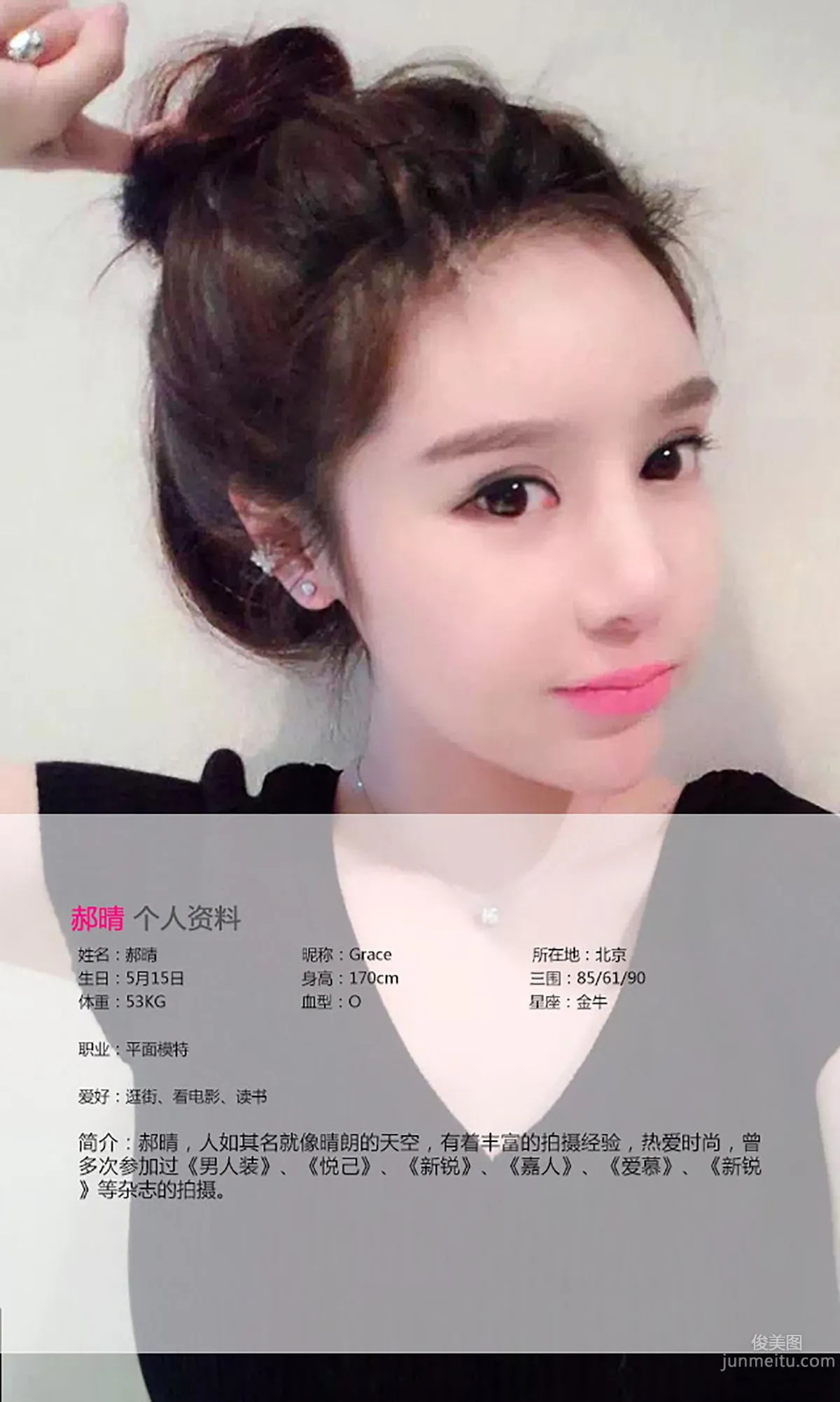 Hao Qing, If You Are Well, It Is a Sunny Day [Ugirls App] No.076 Photo Set photo 2