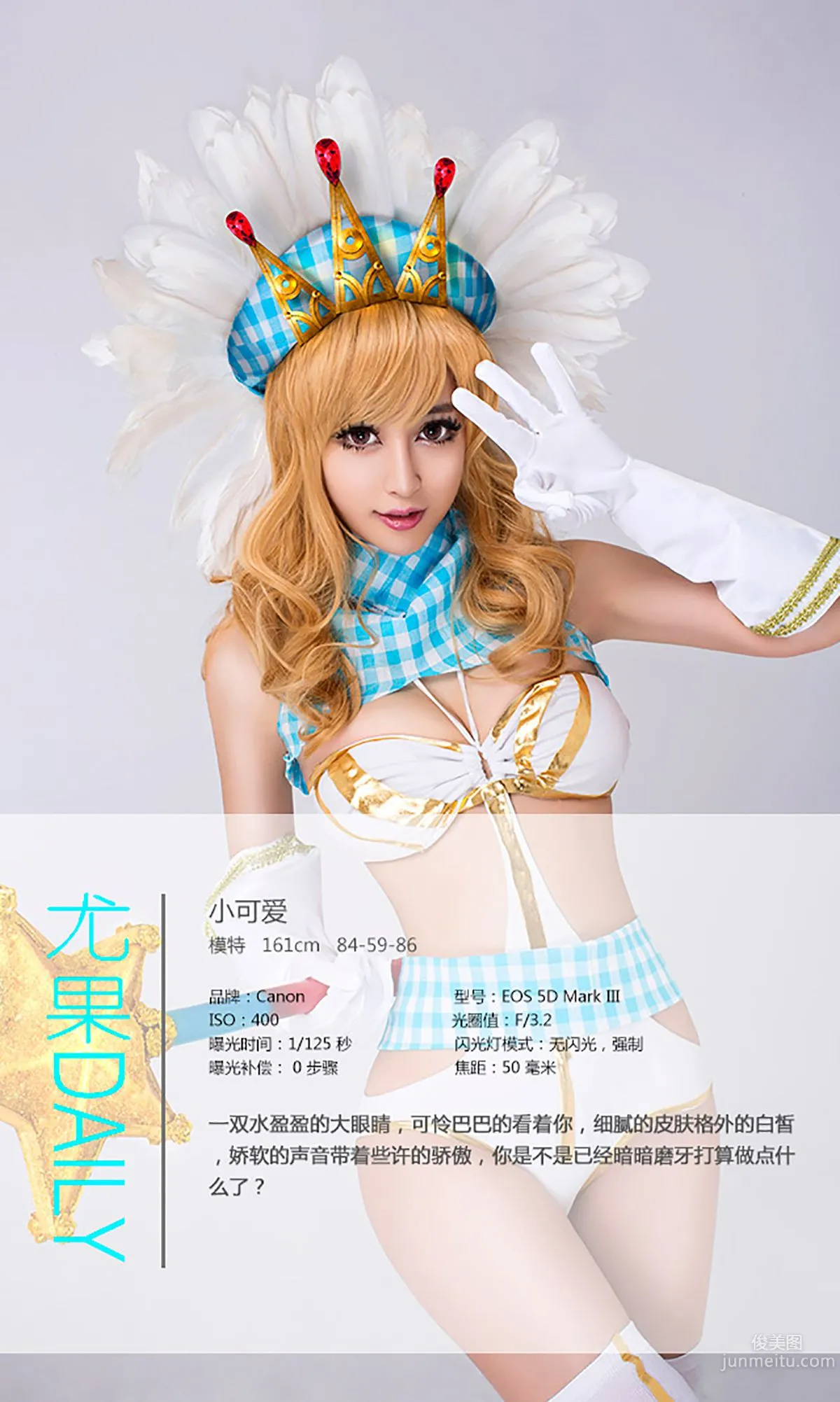 小可愛《蘿莉養成計劃》 [愛尤物Ugirls] No.108 寫真集 4