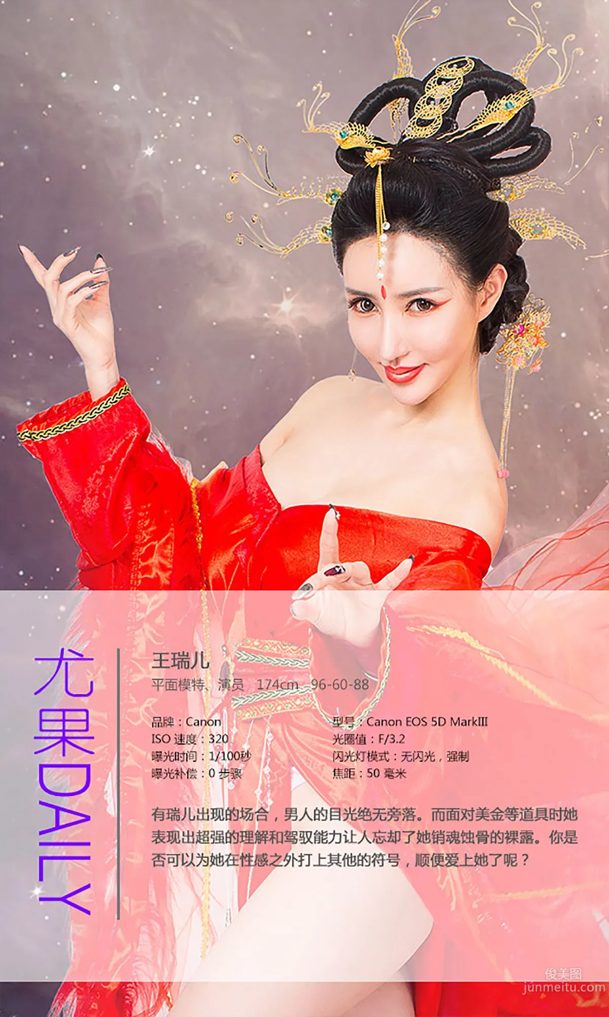 Wang Ruier: Ugirls App No. 177 photo 4