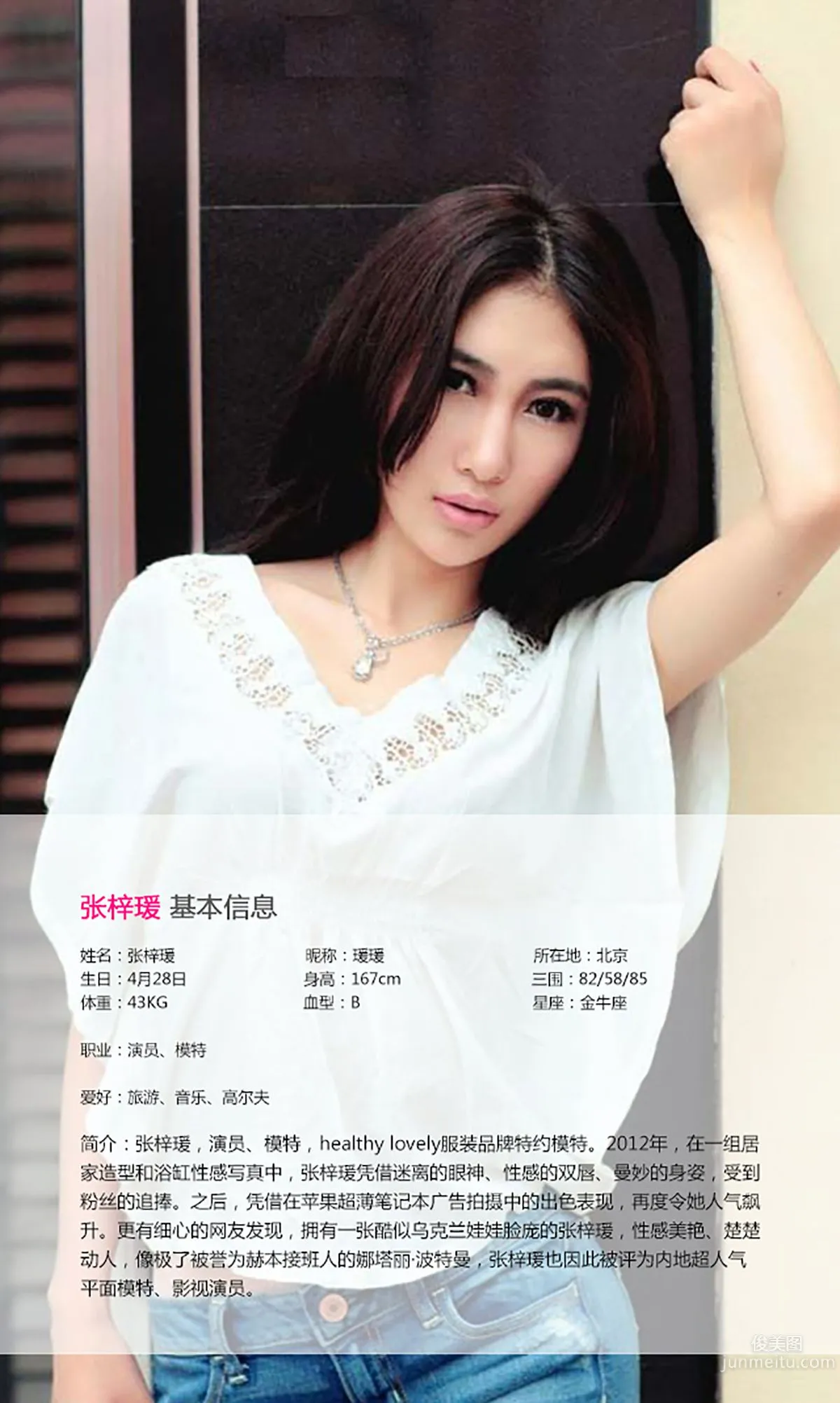 Zhang Ziyuan "Fresh and Sexy" [Ugirls] No.004 Photo Set photo 2