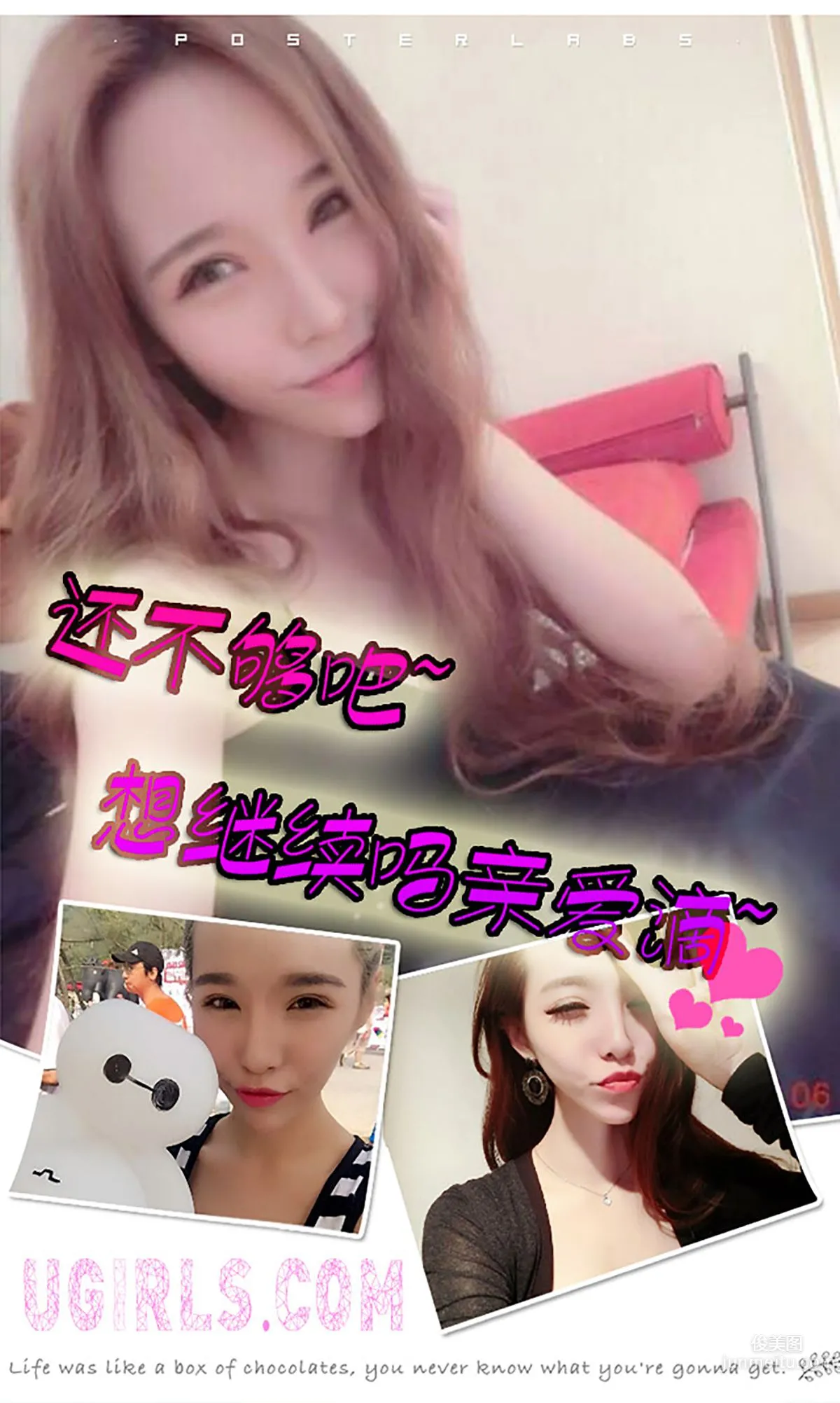 Ruo Xi, Spicy Fresh Teacher [Ugirls] No.161 Photo Set photo 13