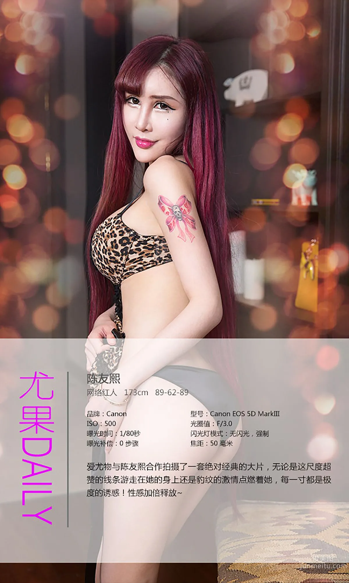 Chen Youxi 'Release of Jealousy Temptation' [Ugirls App] No.183 Photo Set photo 4