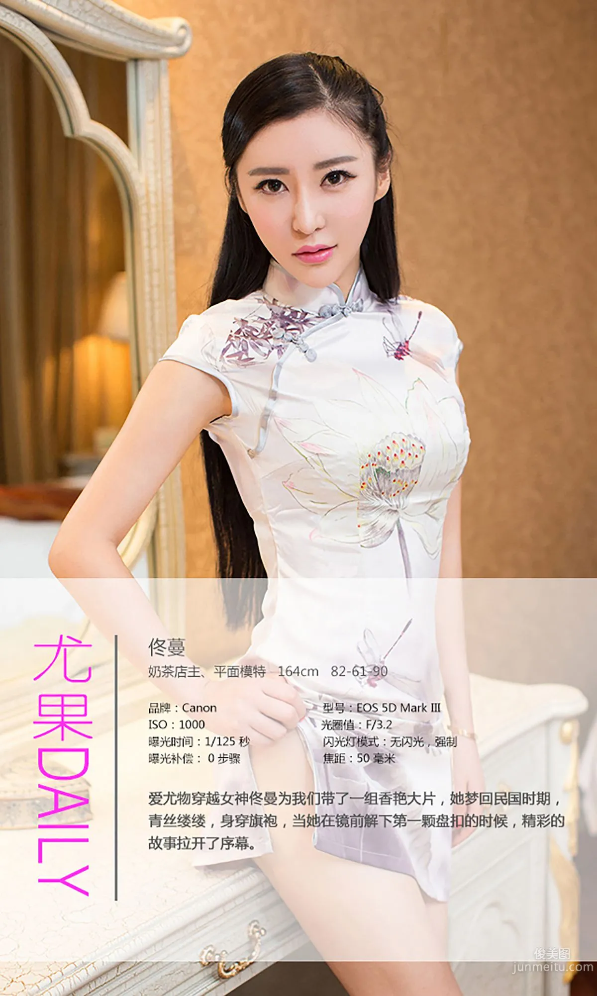 Tong Man Dreaming Back to the Republic of China, Strands of Black Hair [Ugirls App] No.093 Photo Set photo 4