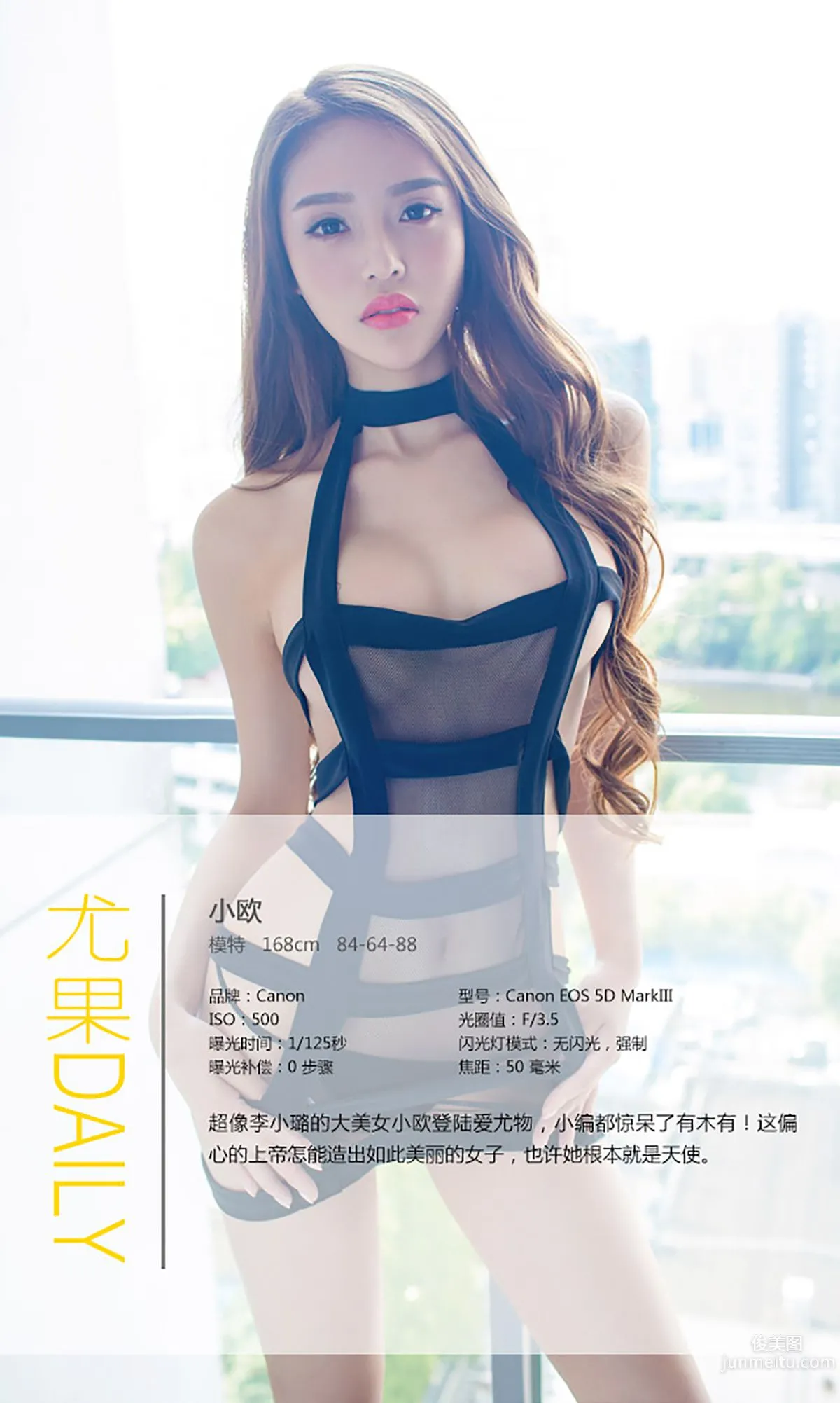 Xiao Ou, All Caused by Angels [Ugirls] No.134 Photo Set photo 4