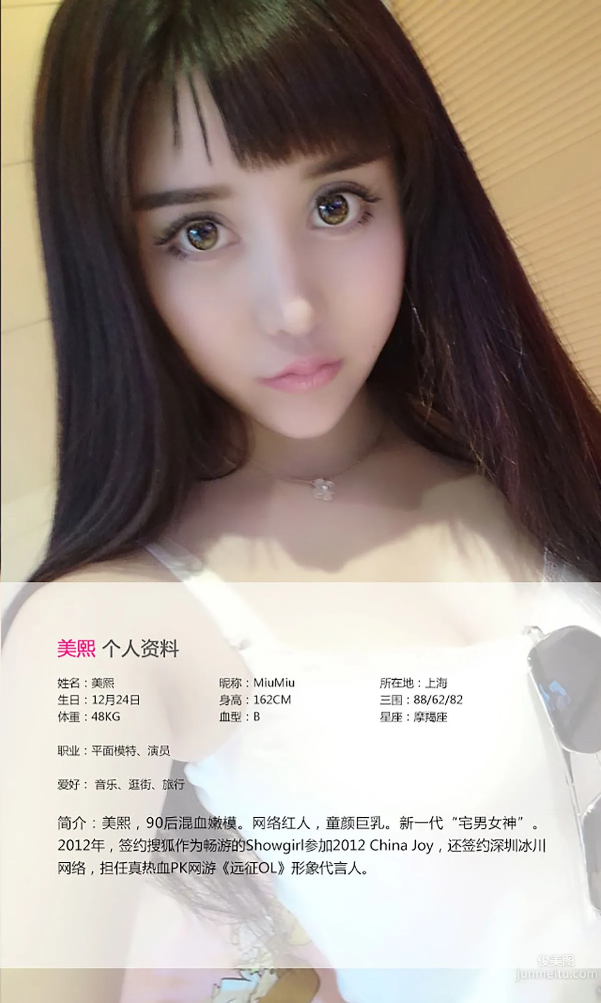 Meixi MiuMiu 'Baby Face and Tender Skin' [Ugirls] No.030 Photo Set photo 2