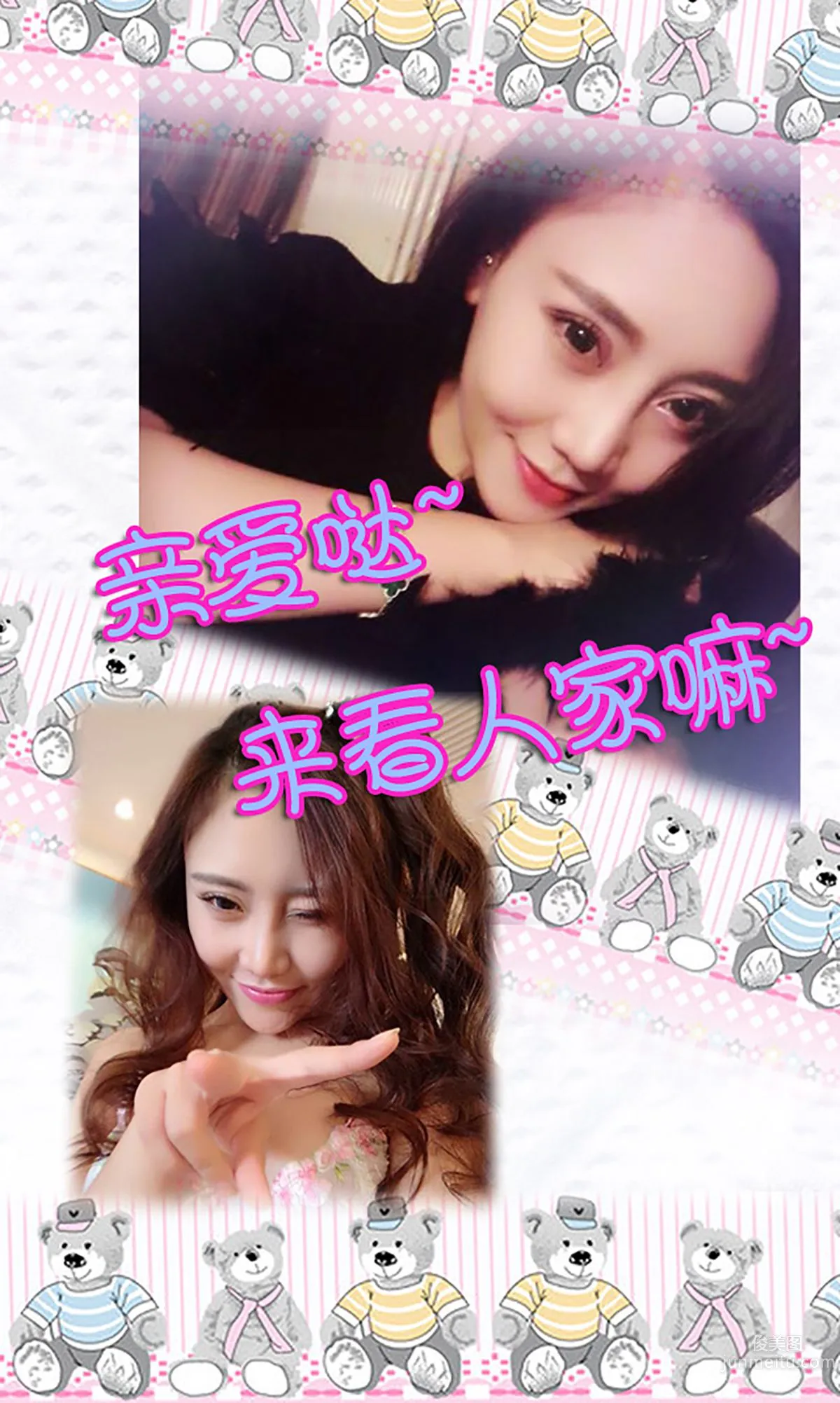 Zi An "Tsundere & Prejudice" [Ugirls App] No.155 Photo Set photo 13