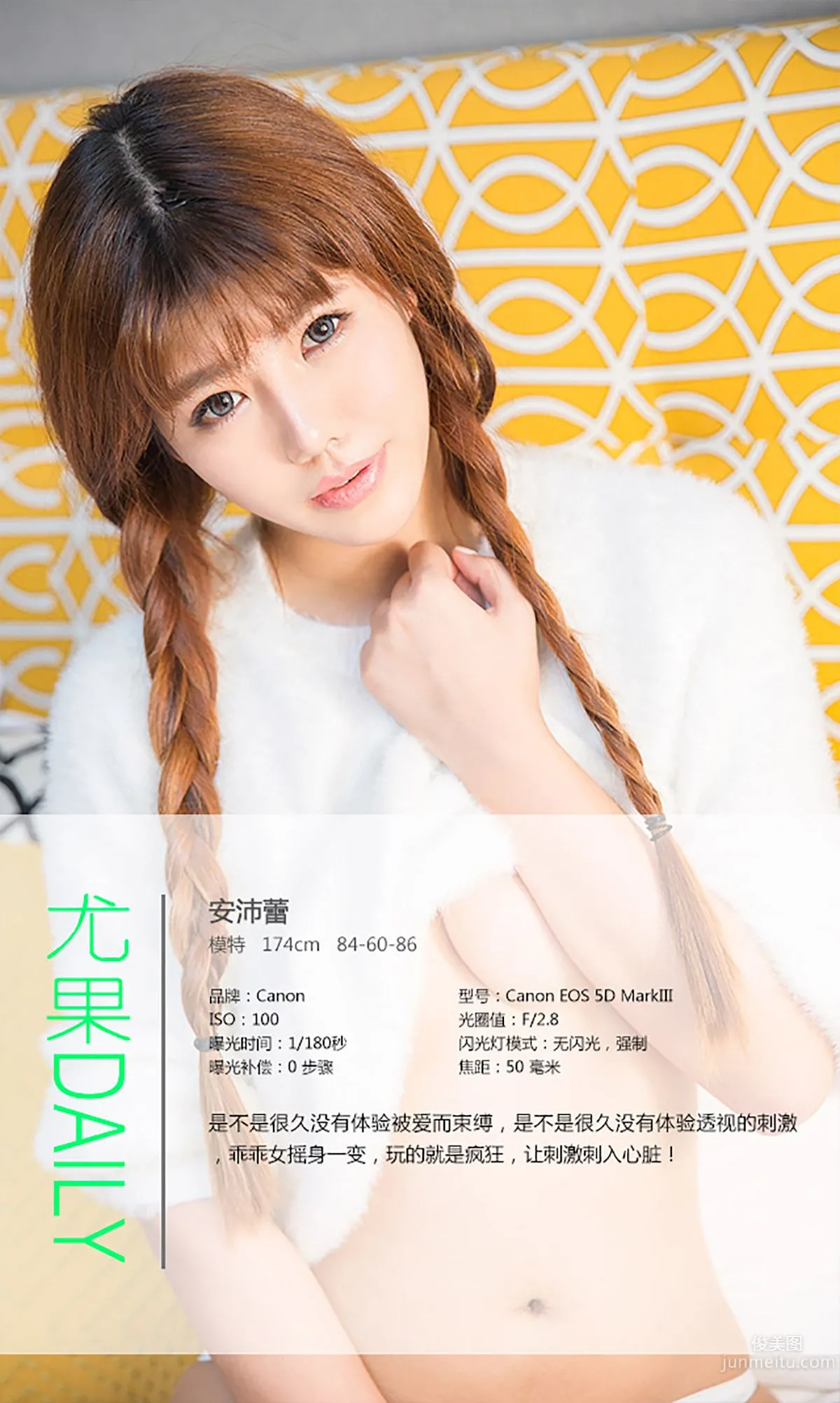 An Peilei, Crazy Thrill [Ugirls App] No.210 Photo Set photo 4