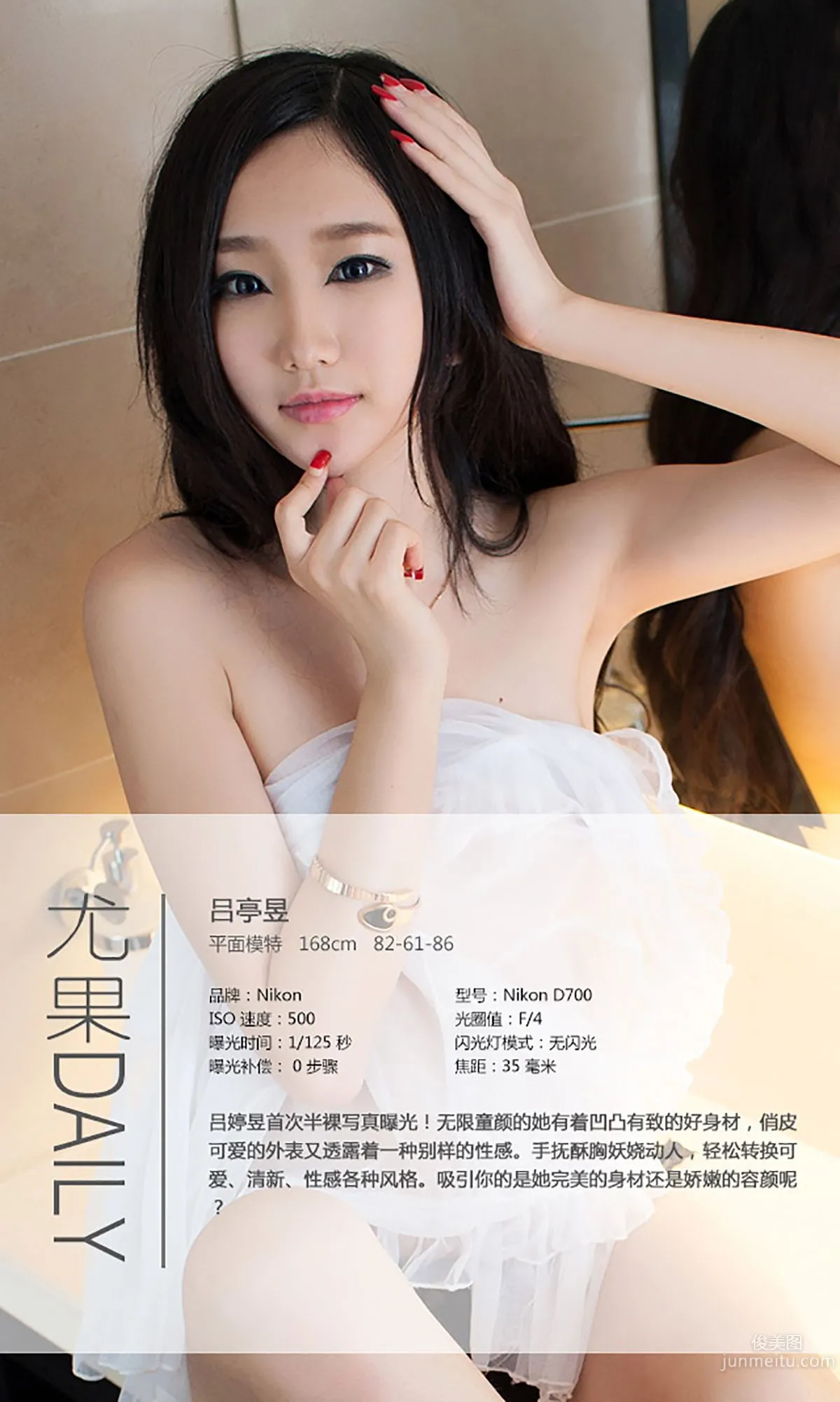 Lv Tingyu, Fresh and Charming, Dual Style [Ugirls App] No.014 Photo Set photo 4