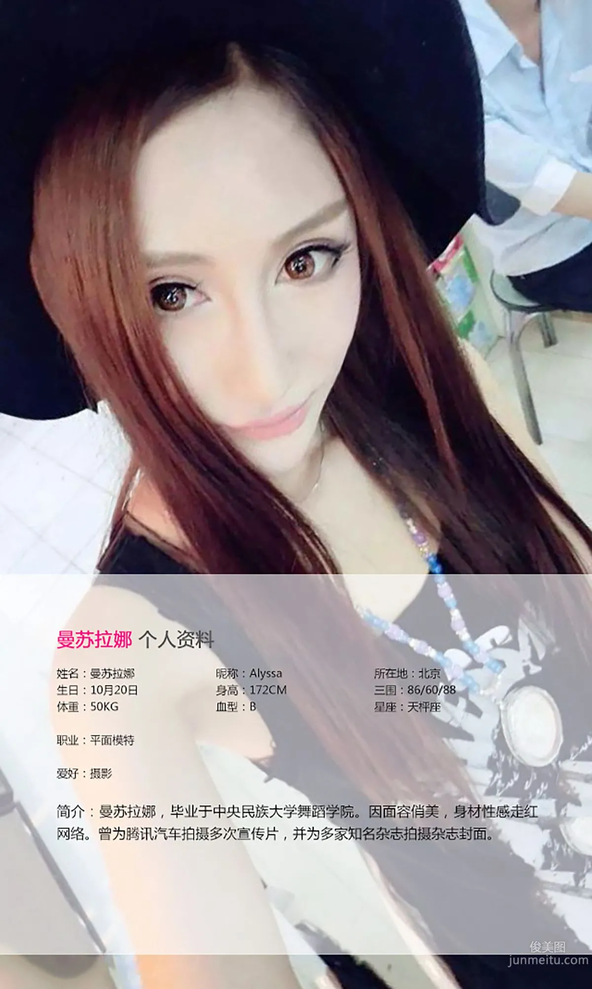 Mansu Lana, Born with Seductive Bones, Sexy Air Raid [Ugirls App] No.058 Photo Set photo 2