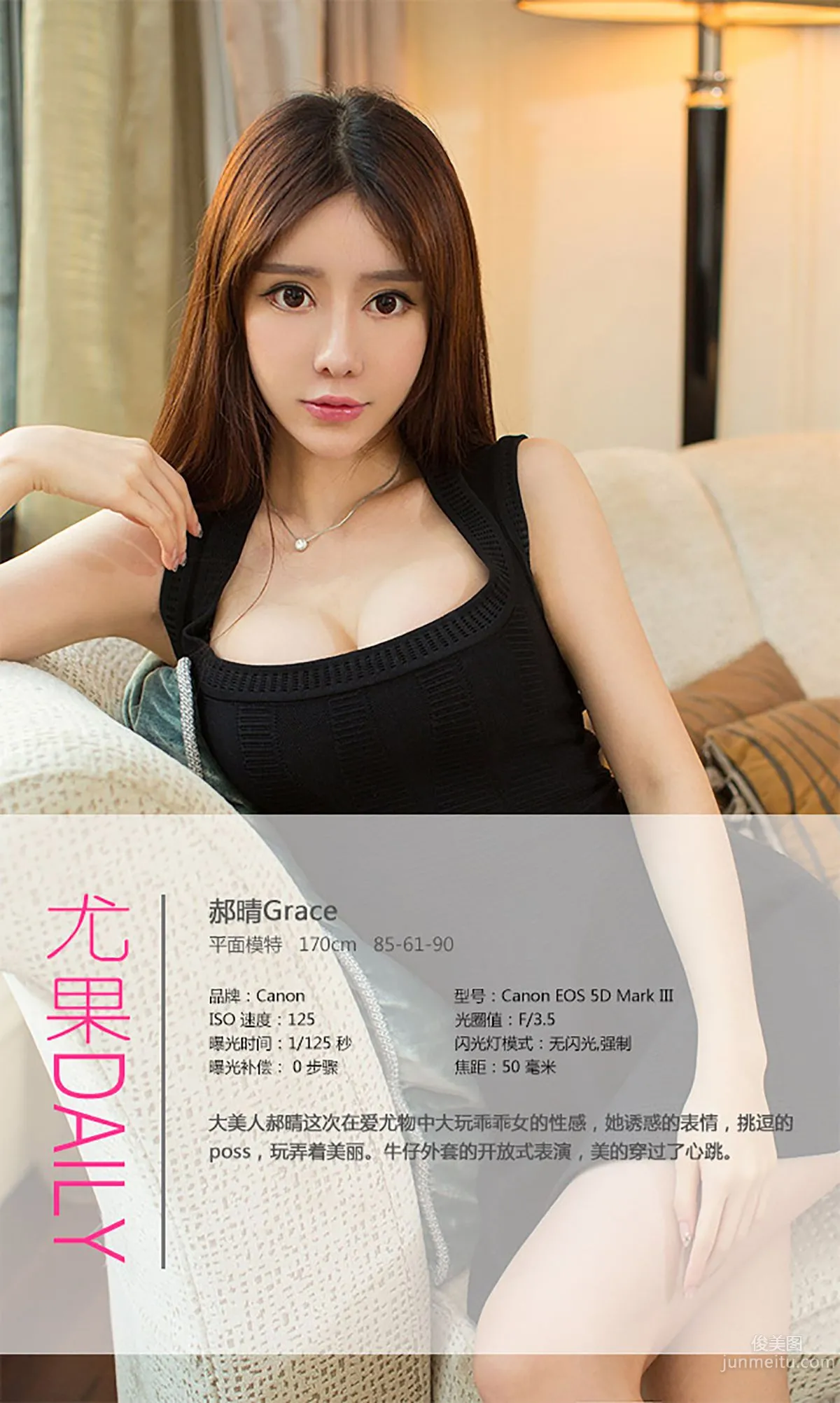 Hao Qing, Good Girl's Sexy Tease, [Ugirls App] No.116 Photo Set photo 4