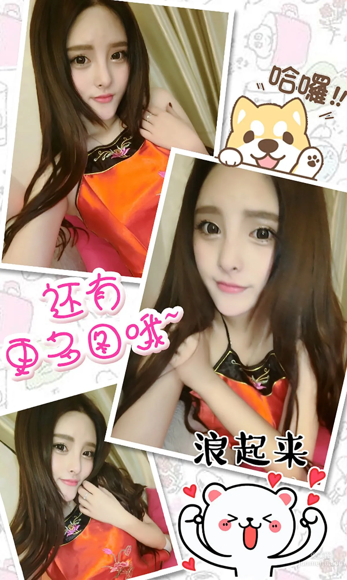 Yang Manni, Christmas Sweetheart [Ugirls App] No.217 Photo Set photo 13