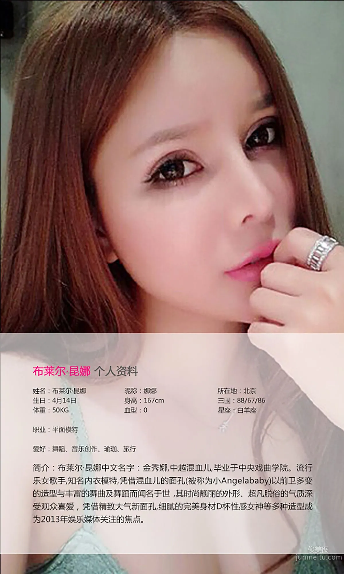 Bulai Erkun Na, Sun Goddess [Ugirls App] No.071 Photo Set photo 2