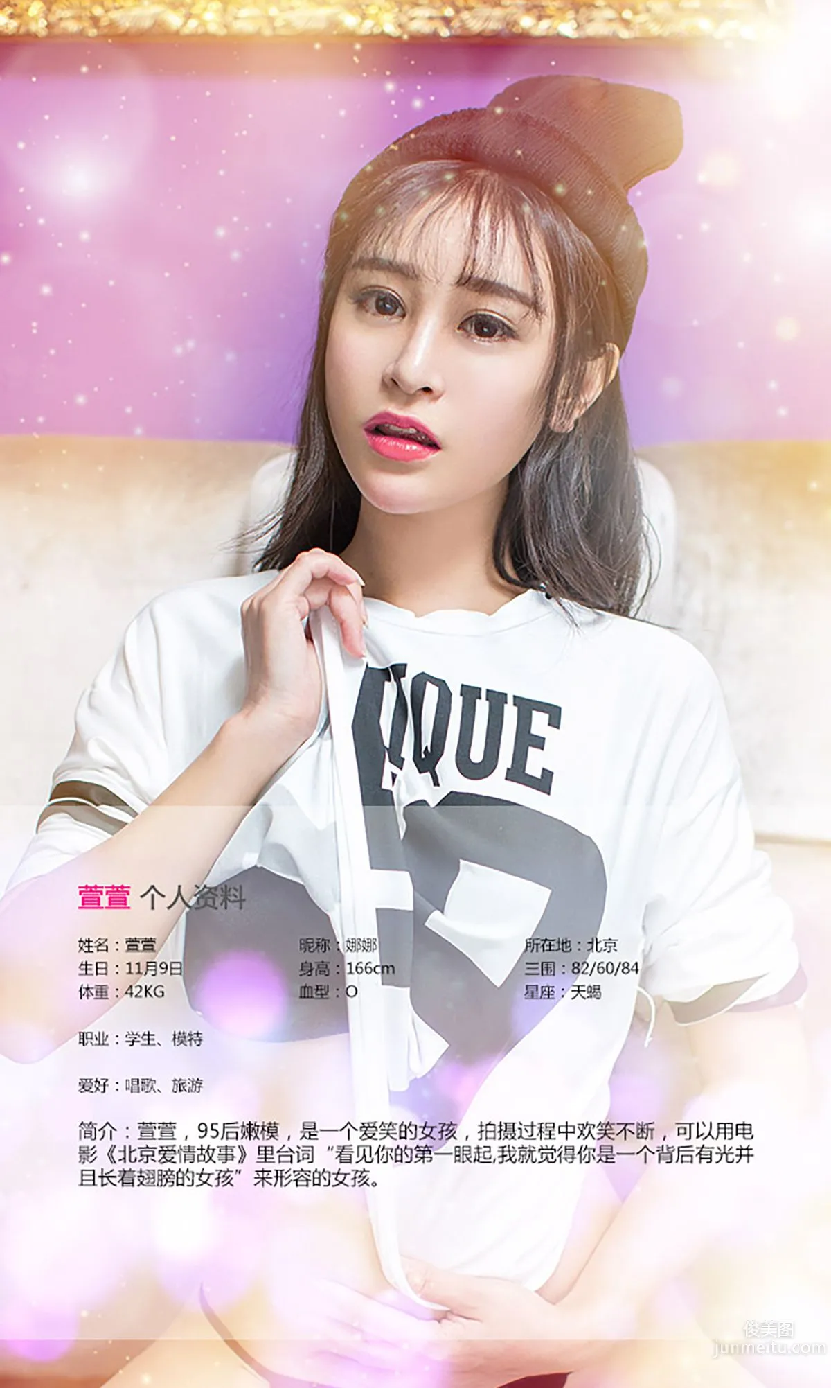 Lu Xuanxuan, The Girl with Light [Ugirls] No.111 Photo Set photo 2