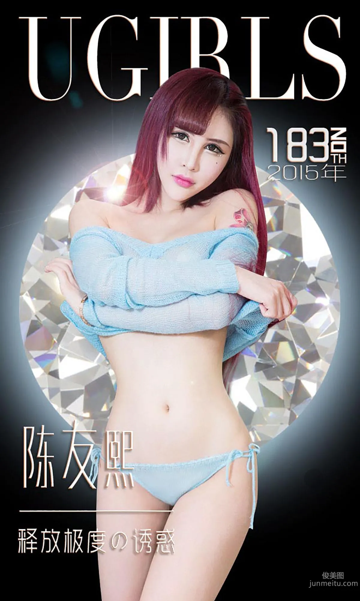Chen Youxi 'Release of Jealousy Temptation' [Ugirls App] No.183 Photo Set photo 1